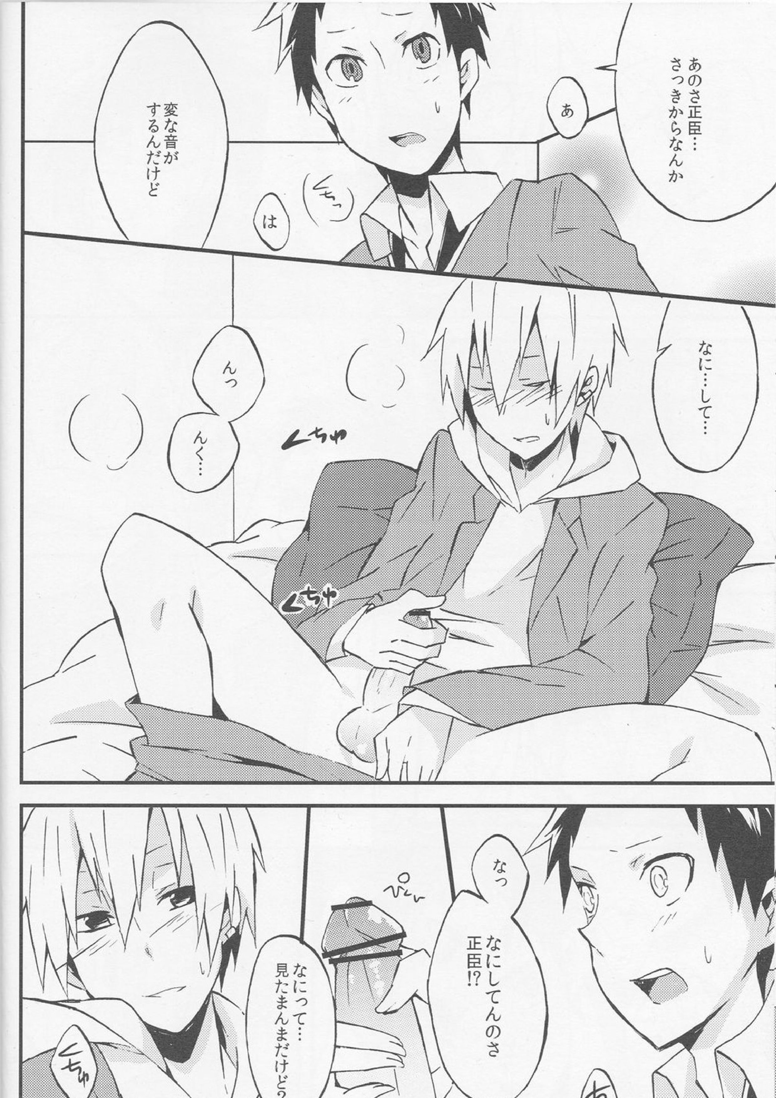 Promise 7ページ