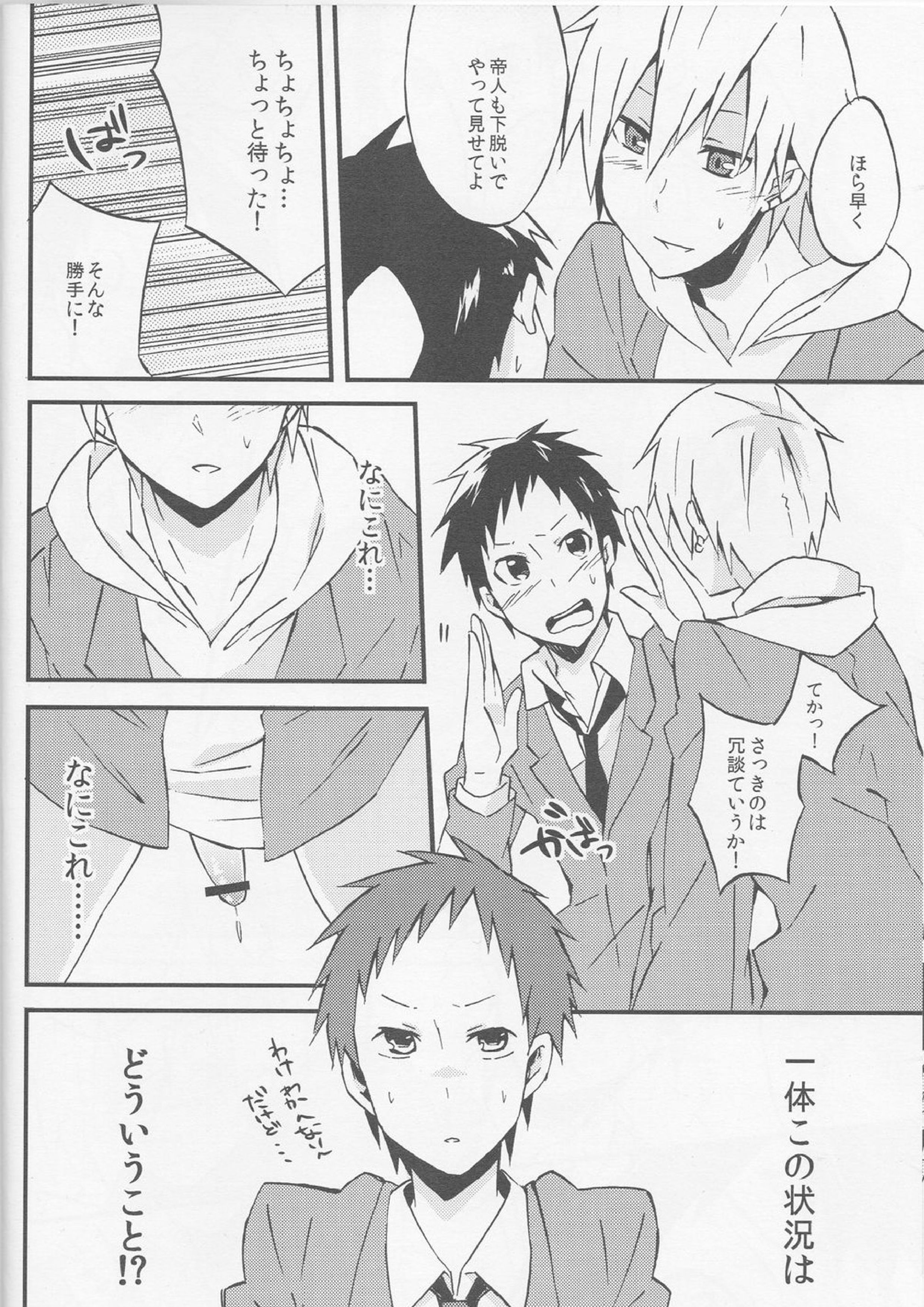 Promise 9ページ