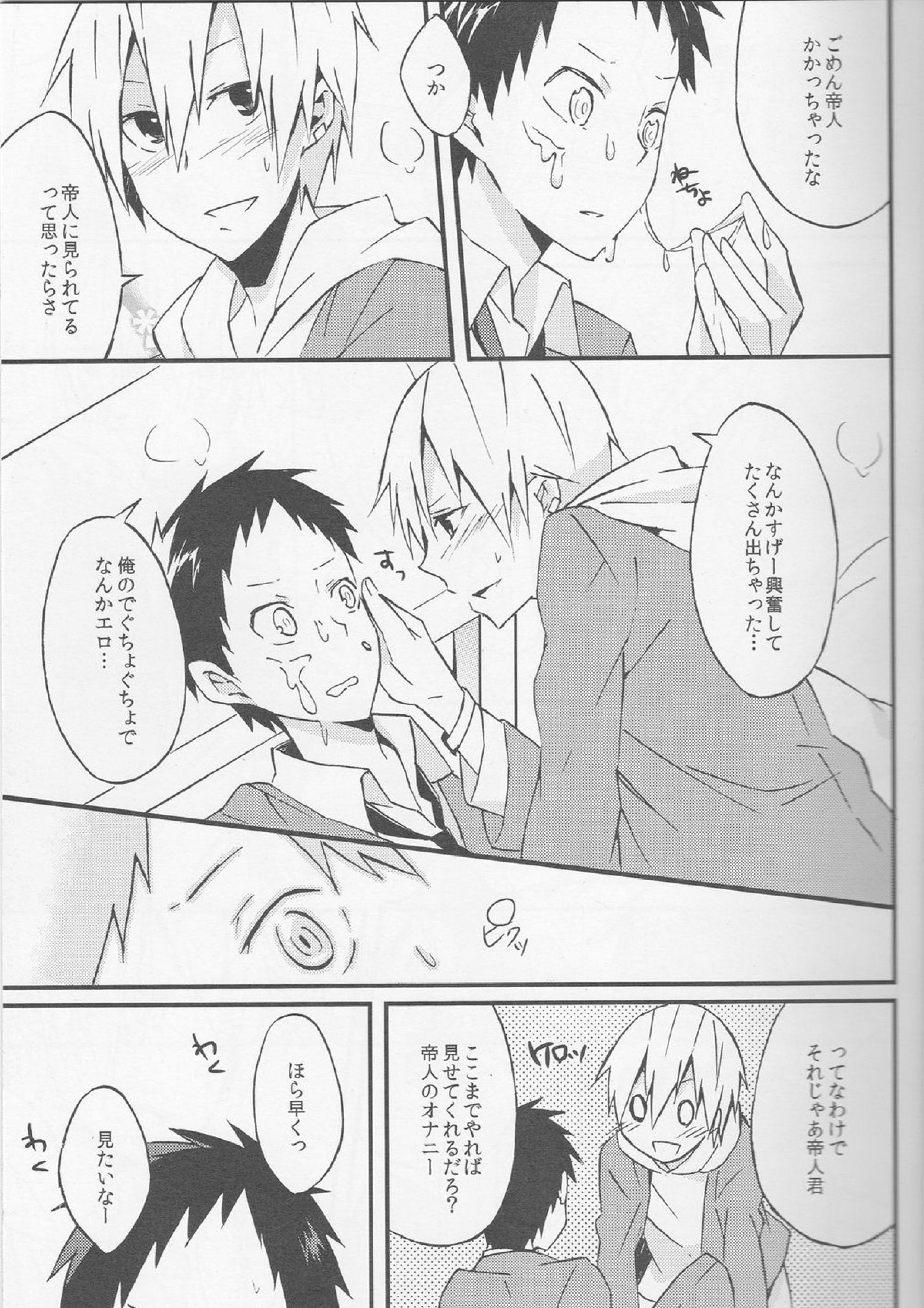 Promise 12ページ