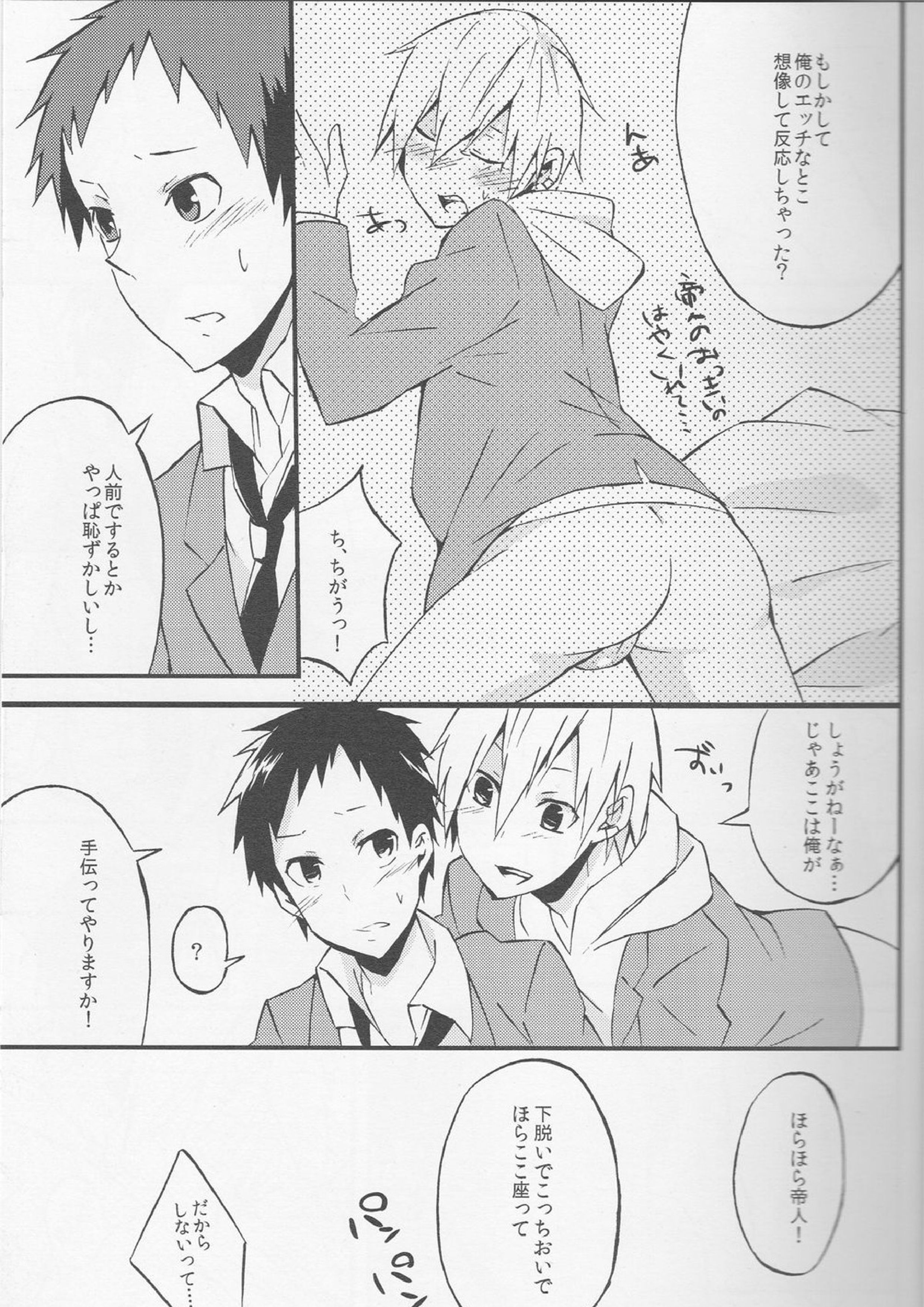 Promise 14ページ