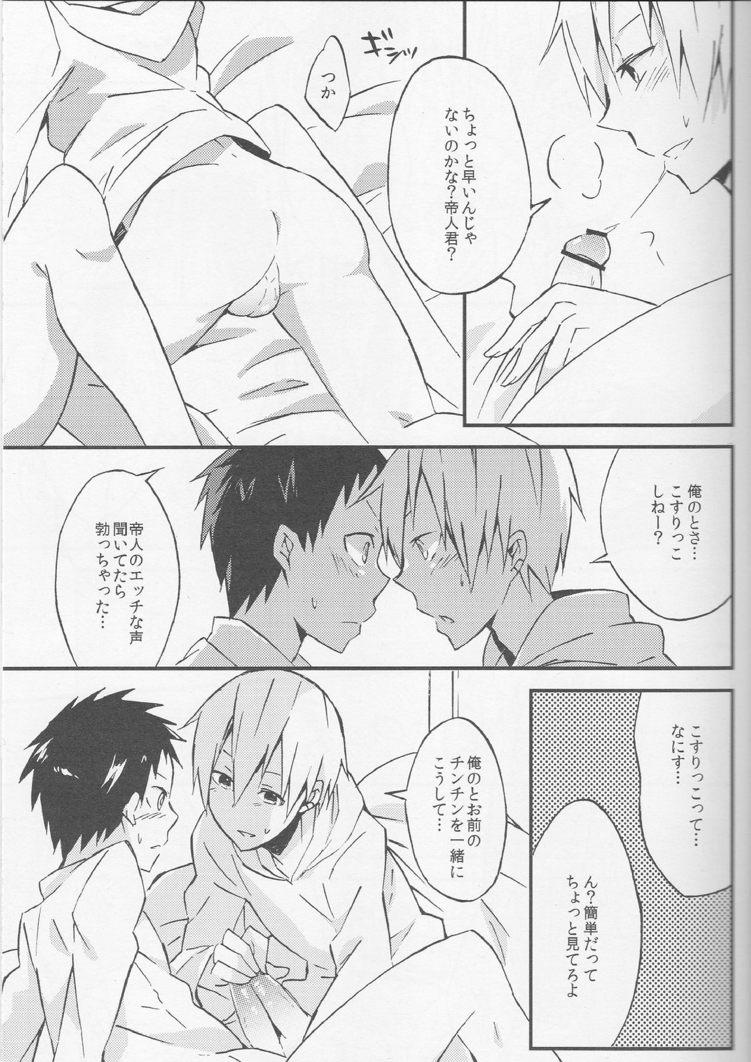 Promise 16ページ