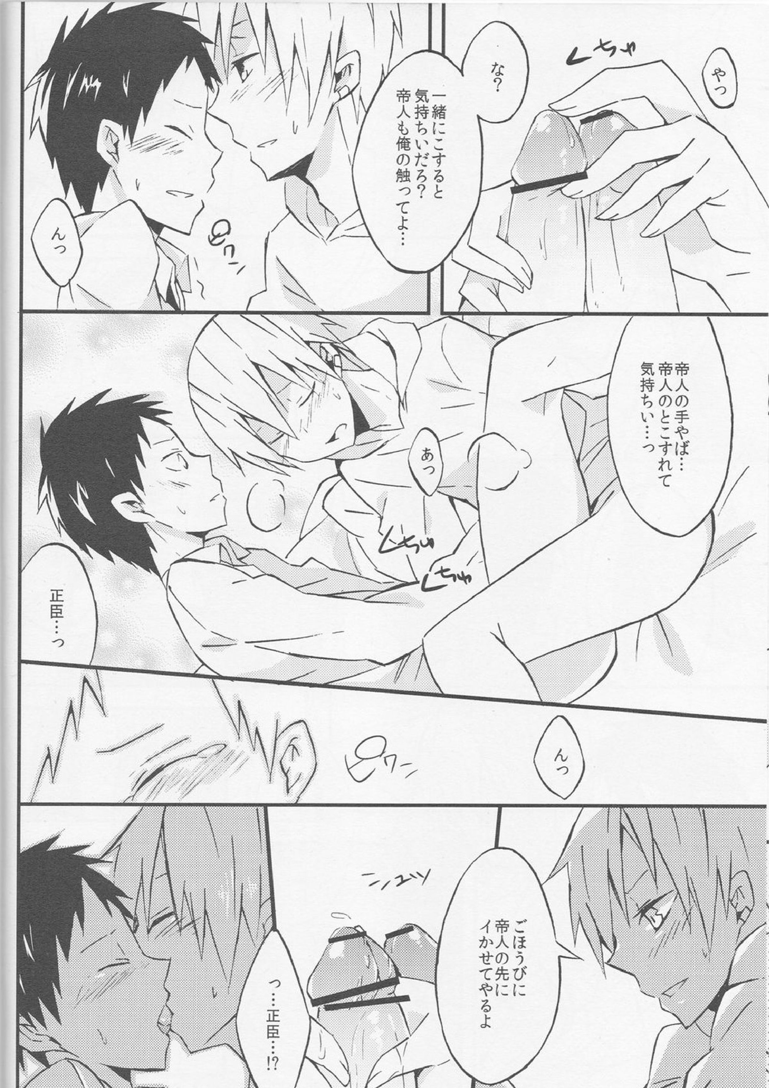 Promise 17ページ