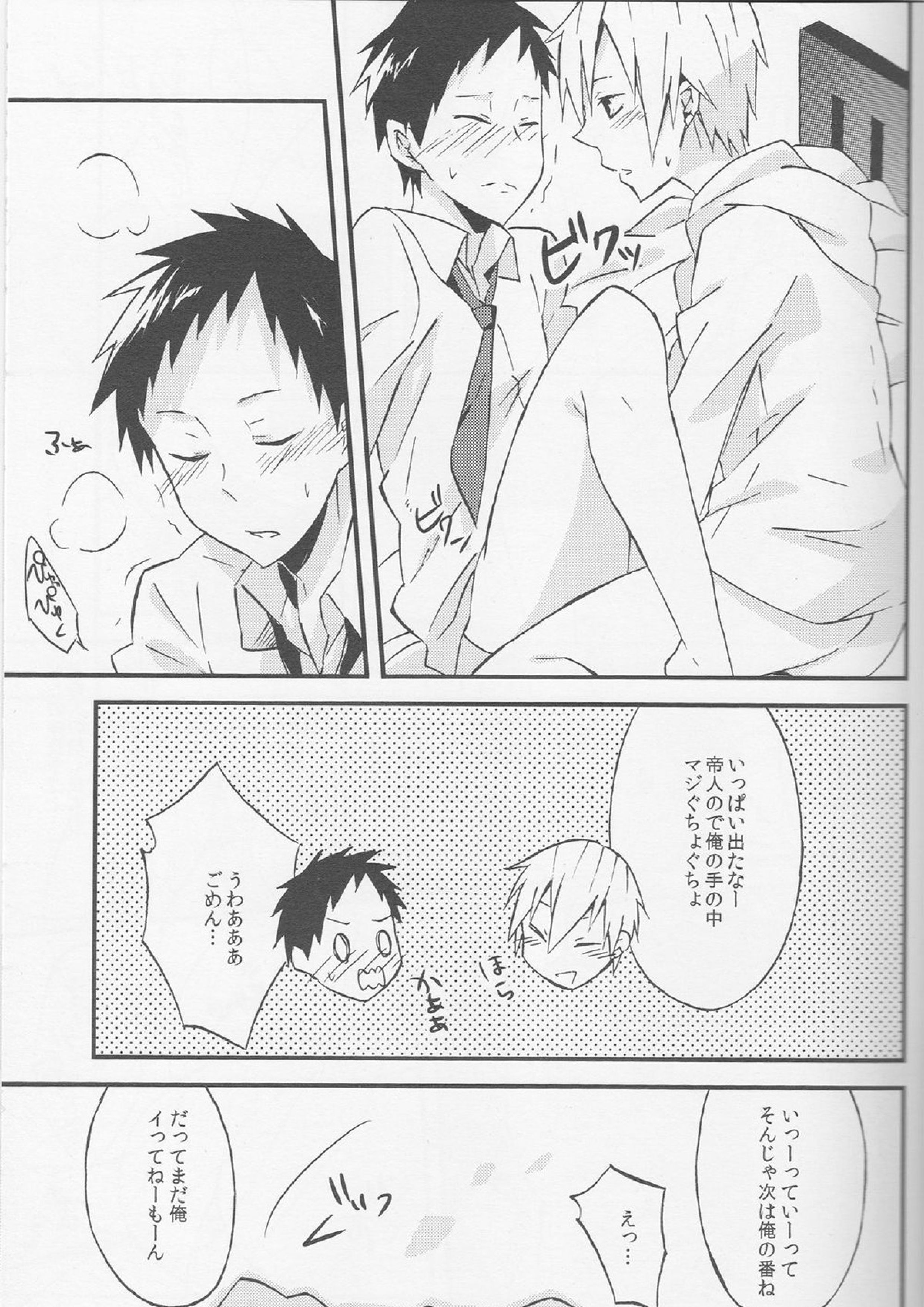 Promise 18ページ