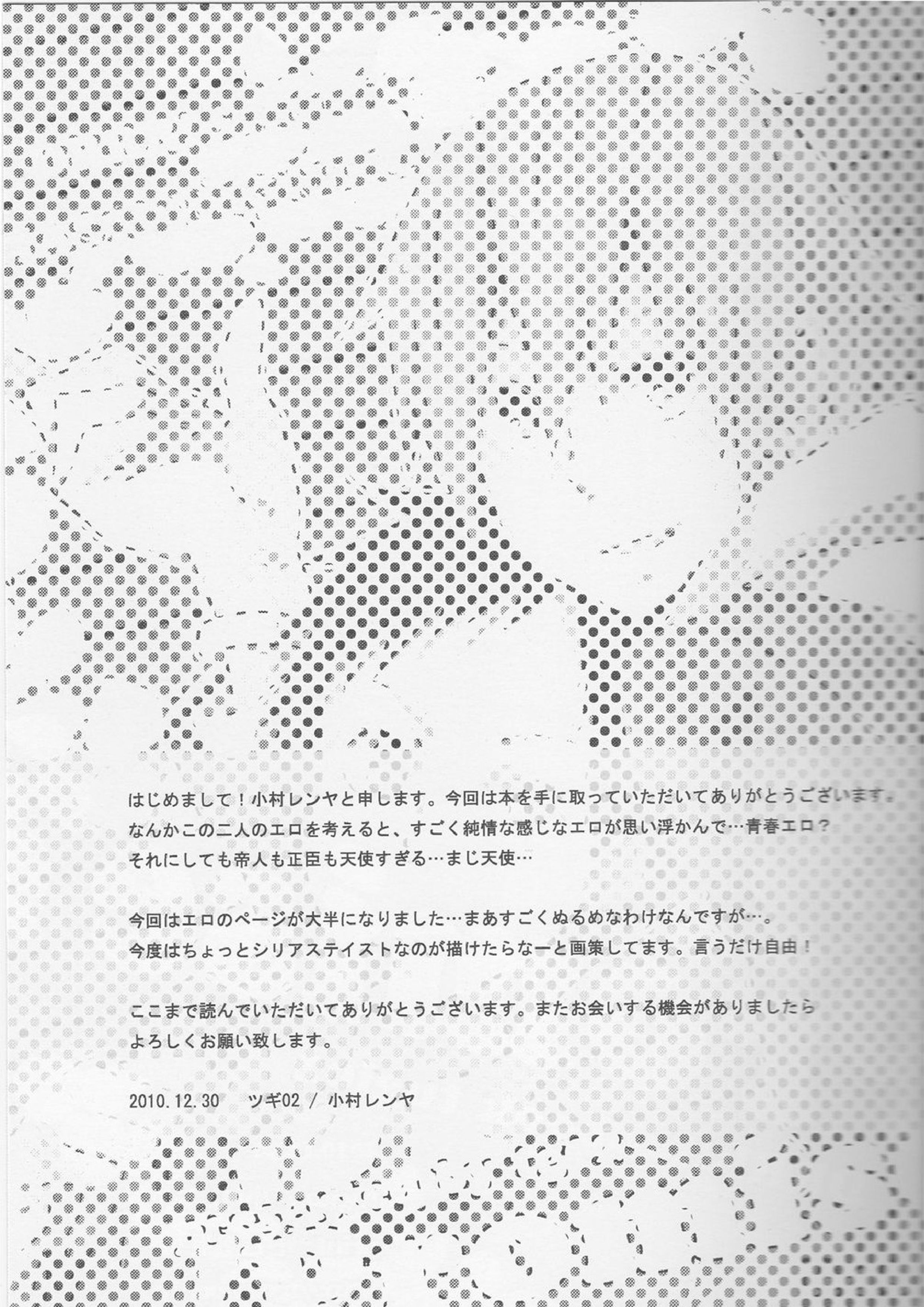 Promise 24ページ