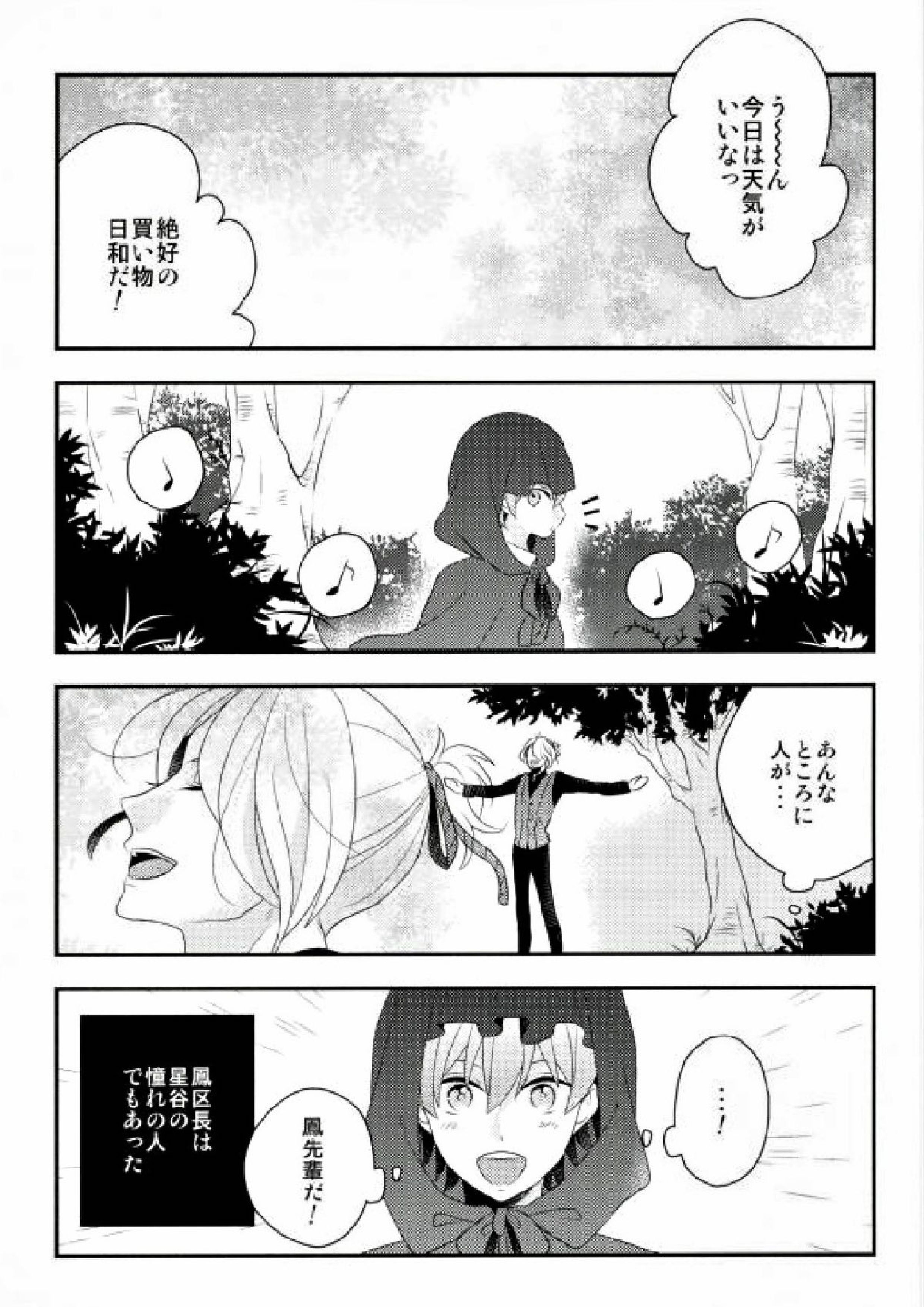 はじめてのおつかい 8ページ