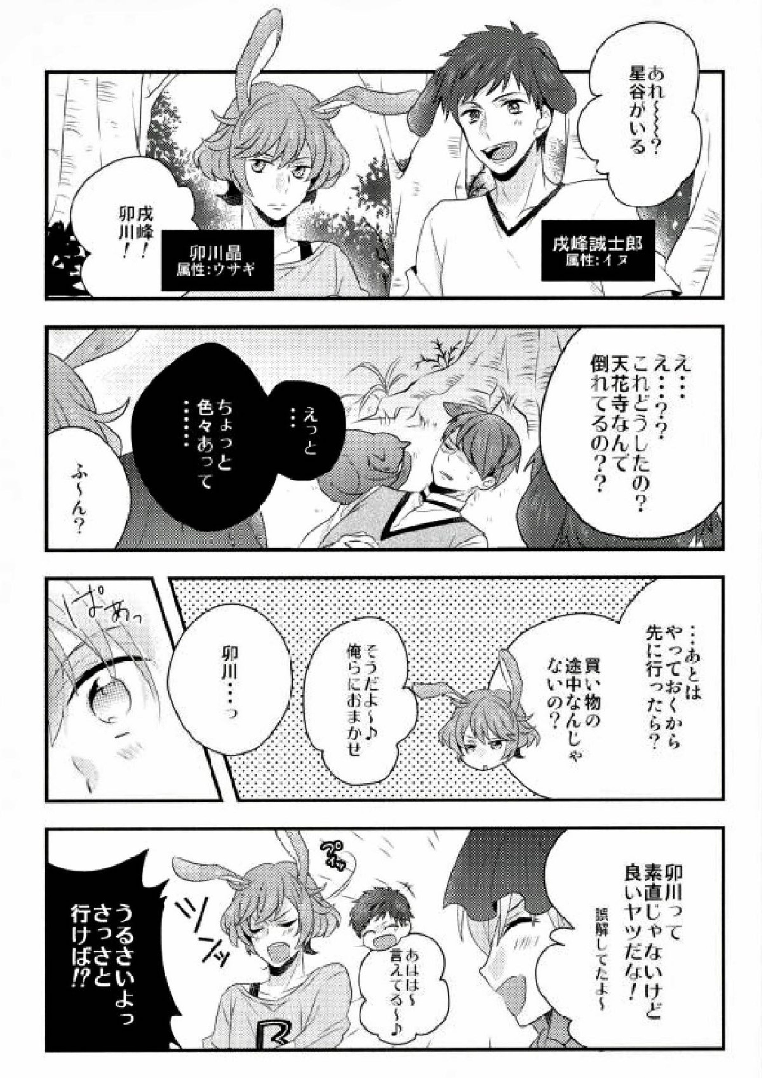 はじめてのおつかい 12ページ