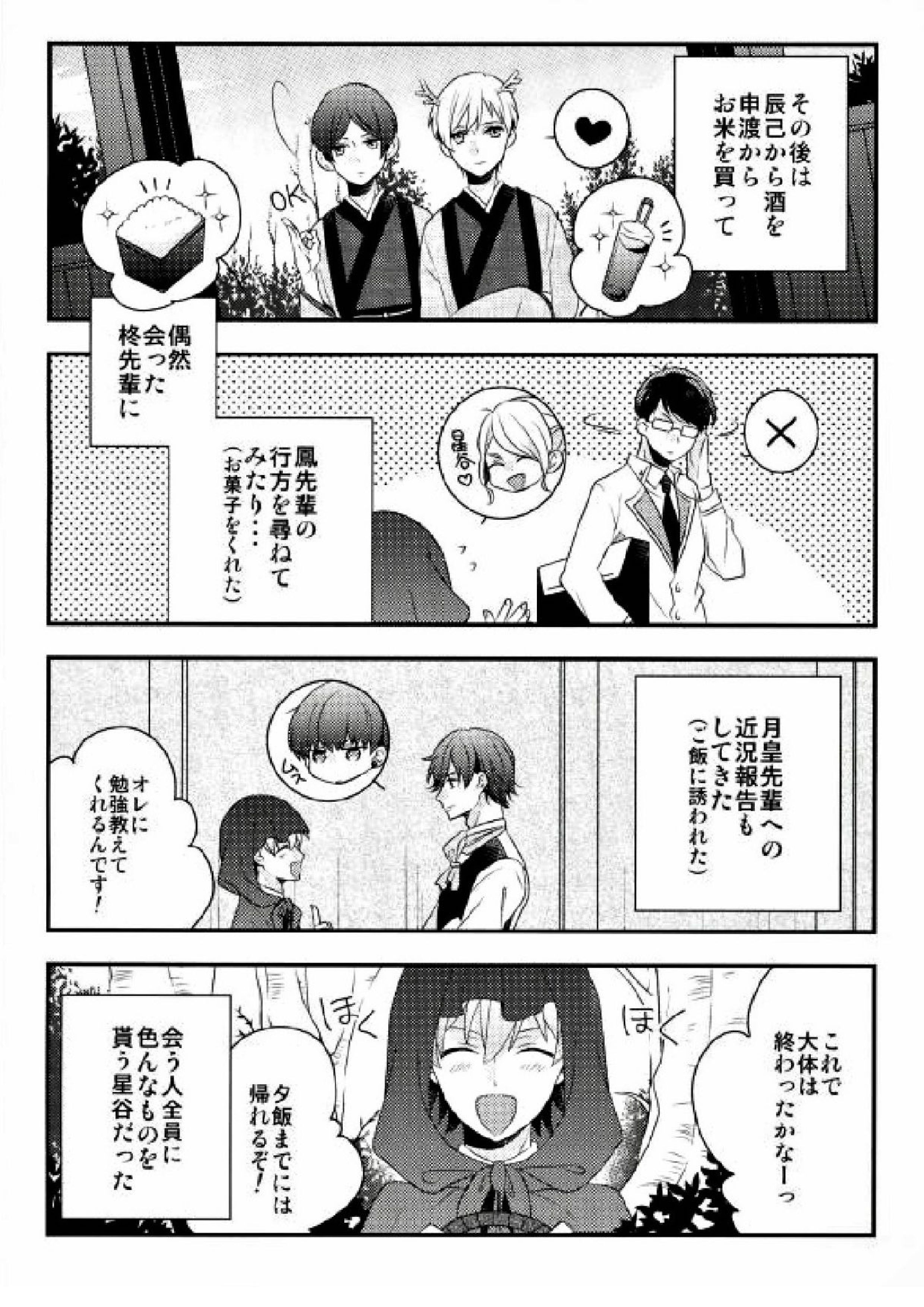 はじめてのおつかい 13ページ