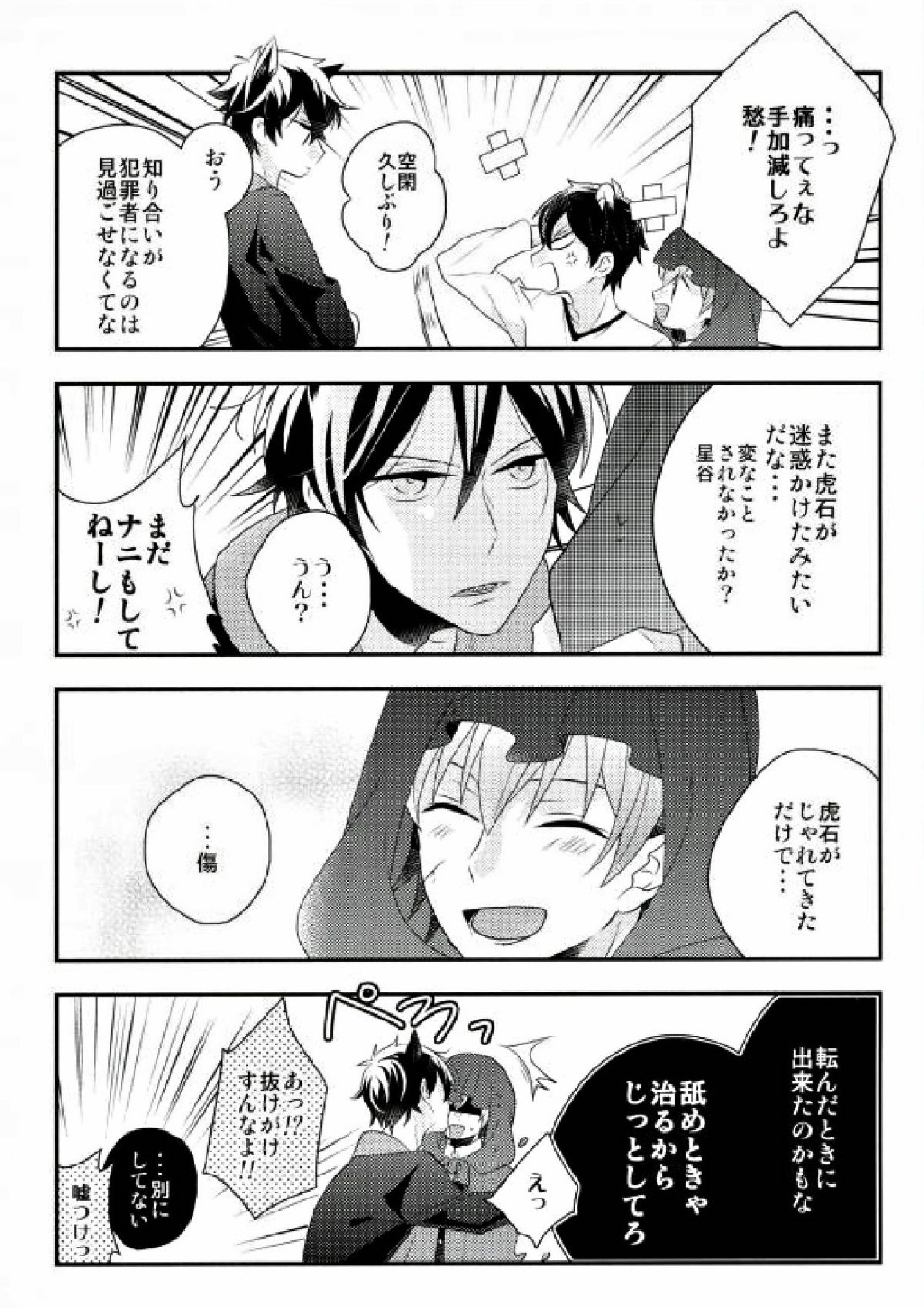 はじめてのおつかい 16ページ