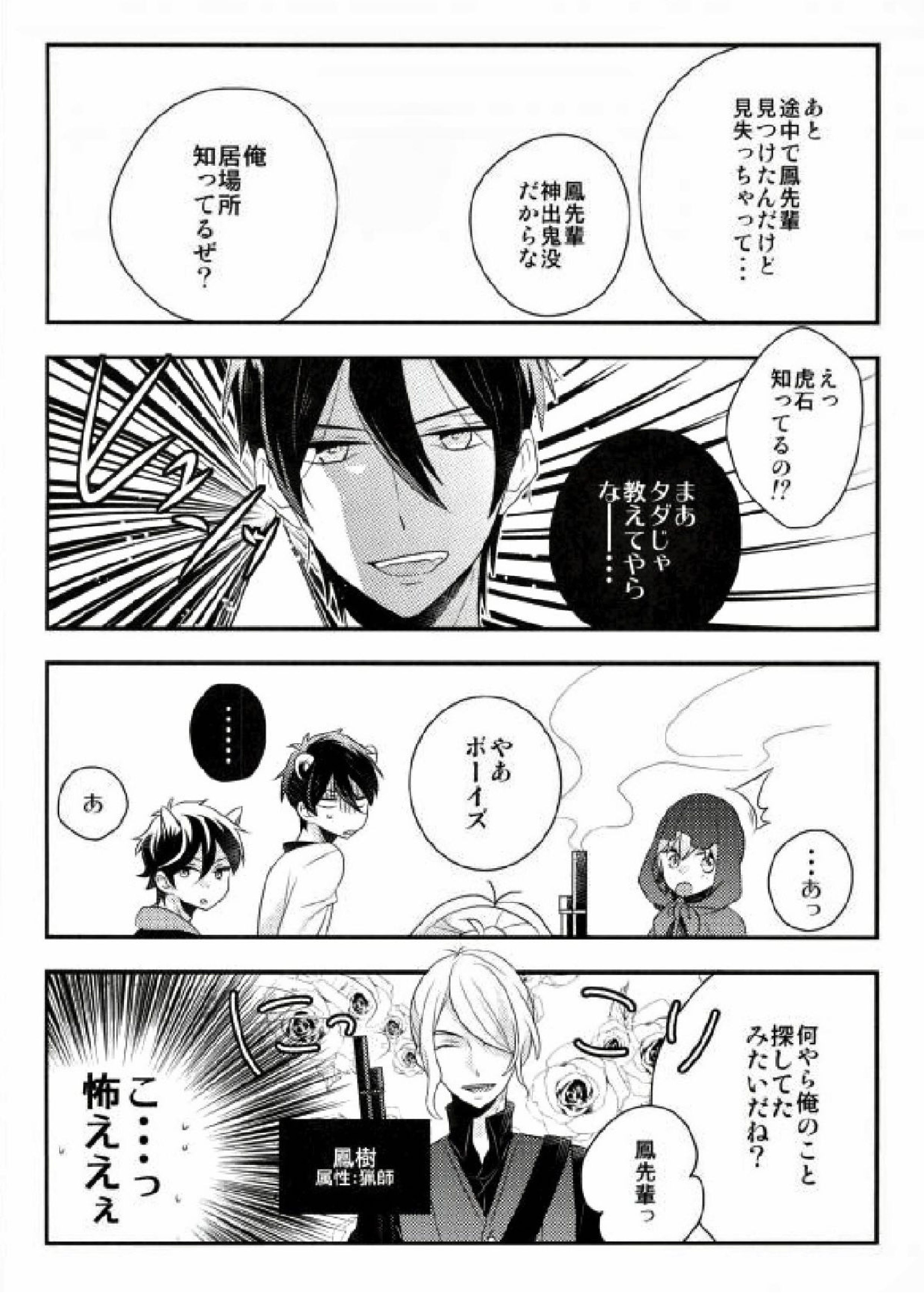 はじめてのおつかい 19ページ