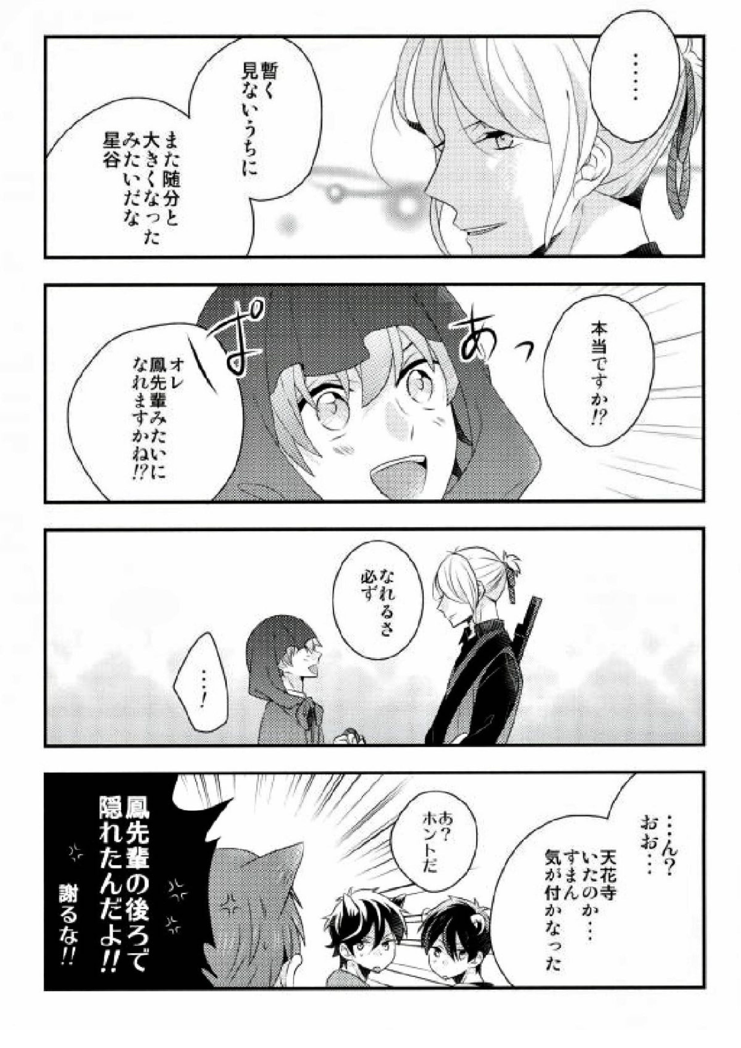 はじめてのおつかい 20ページ