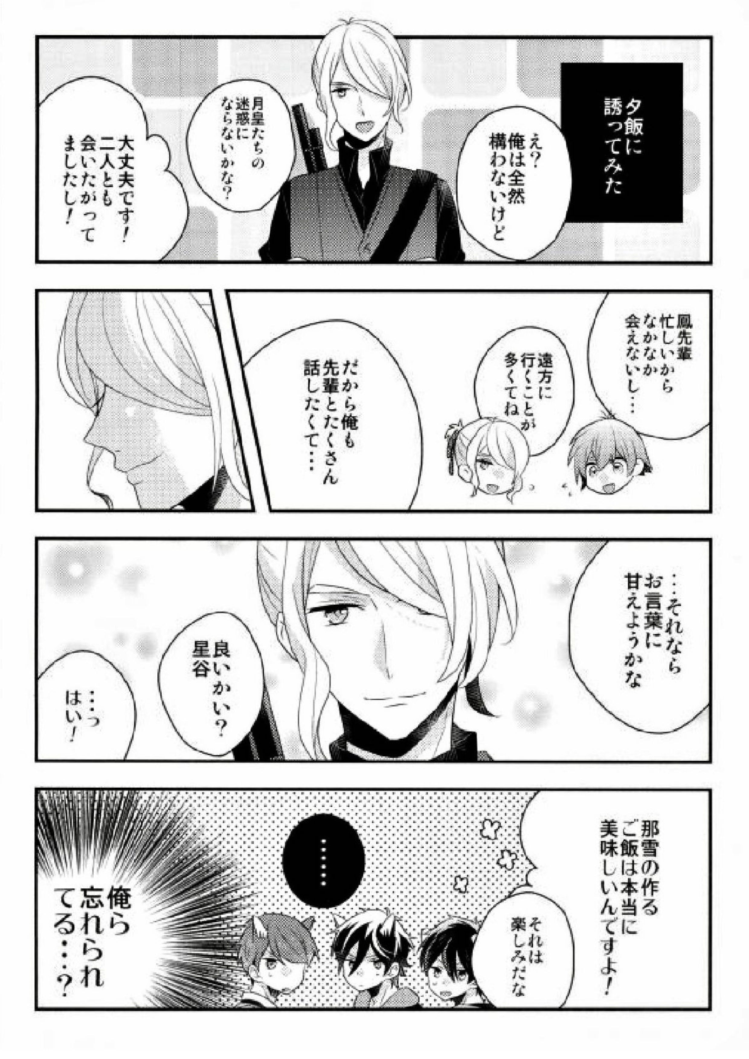 はじめてのおつかい 21ページ