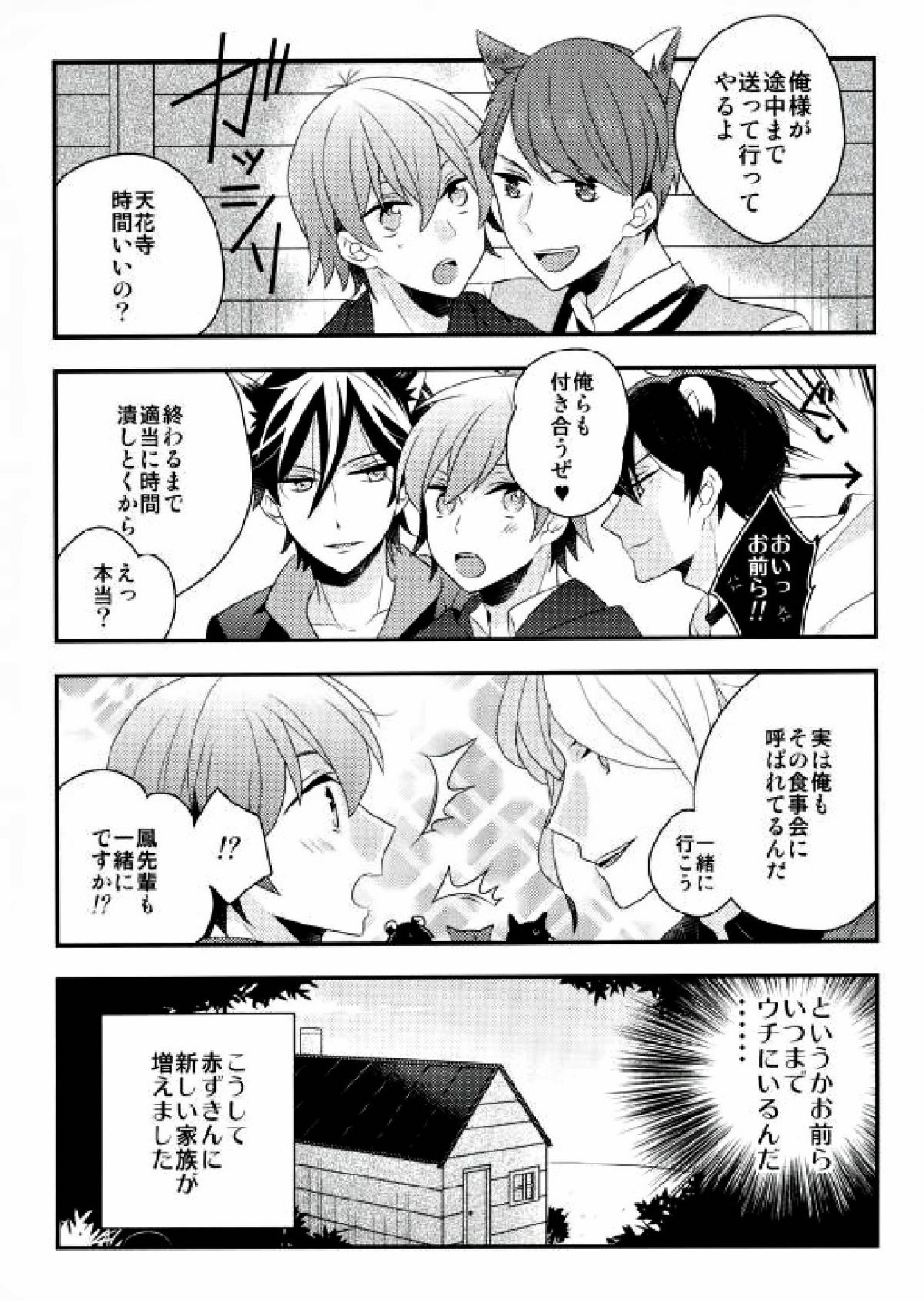はじめてのおつかい 25ページ
