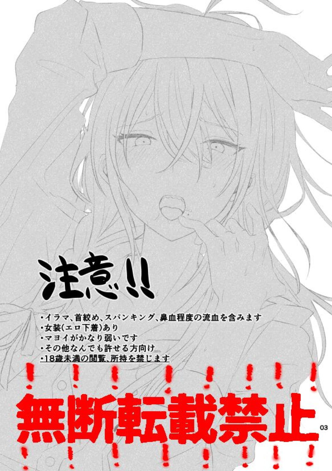 淫蕩迷夢 2ページ