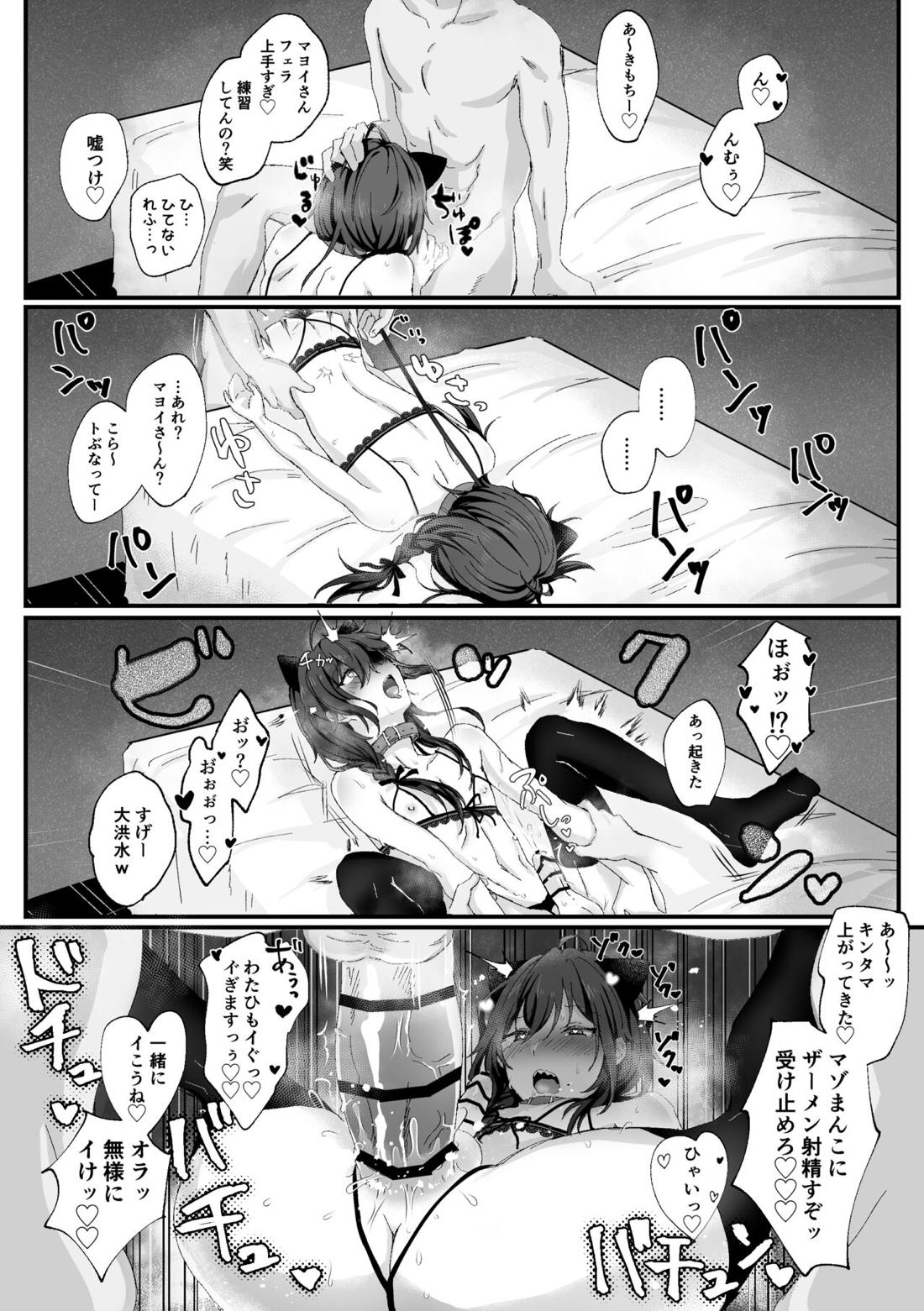 淫蕩迷夢 26ページ