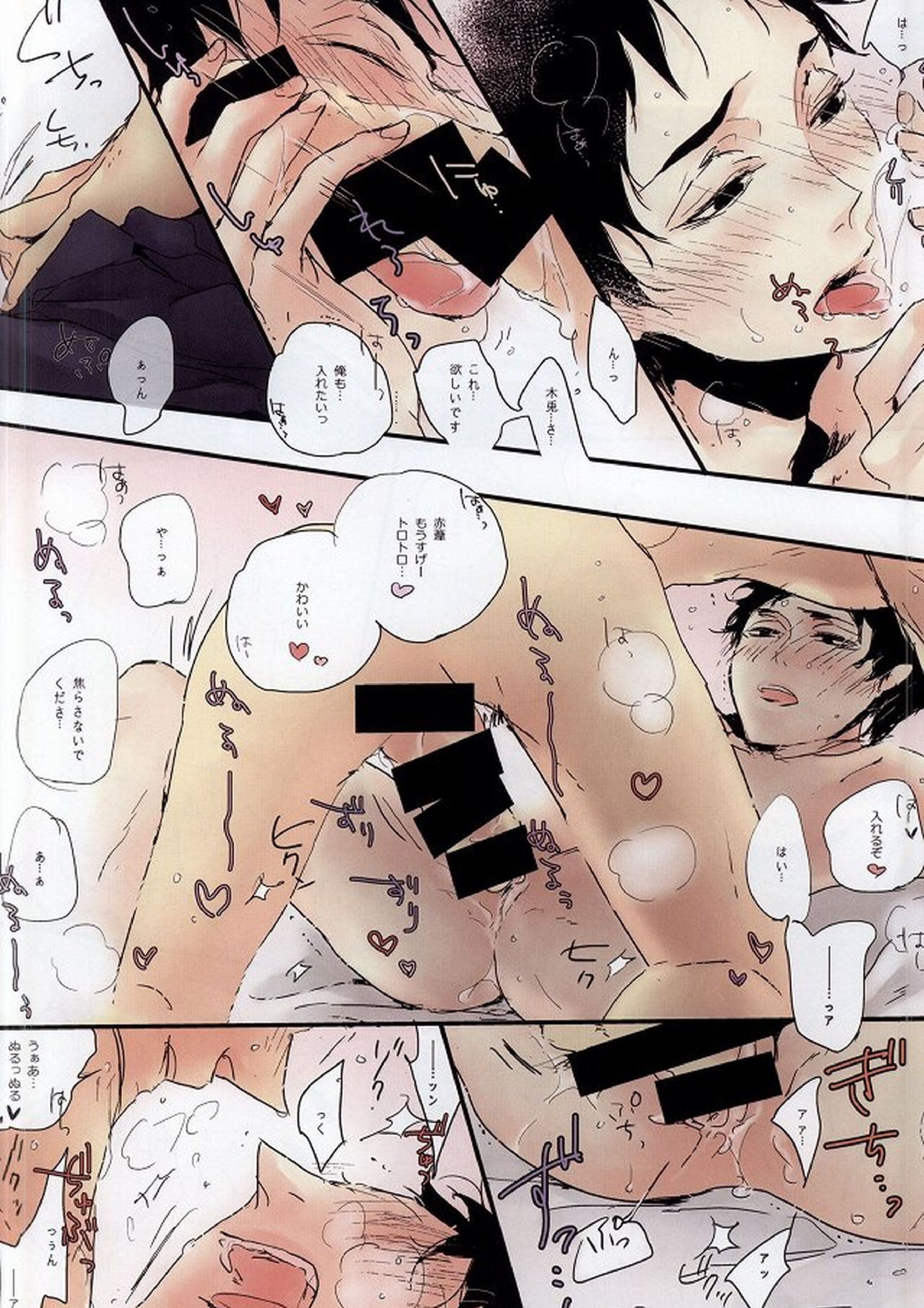 じょそ赤 13ページ