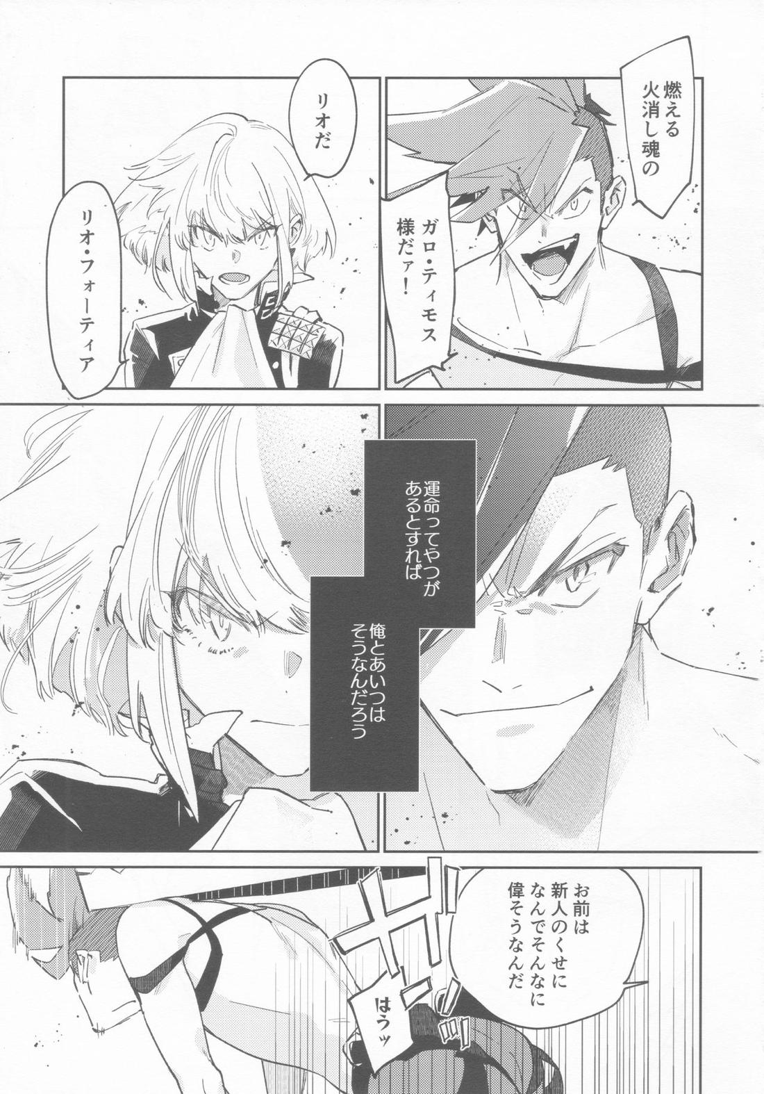 LOVE IS STRANGE 2ページ