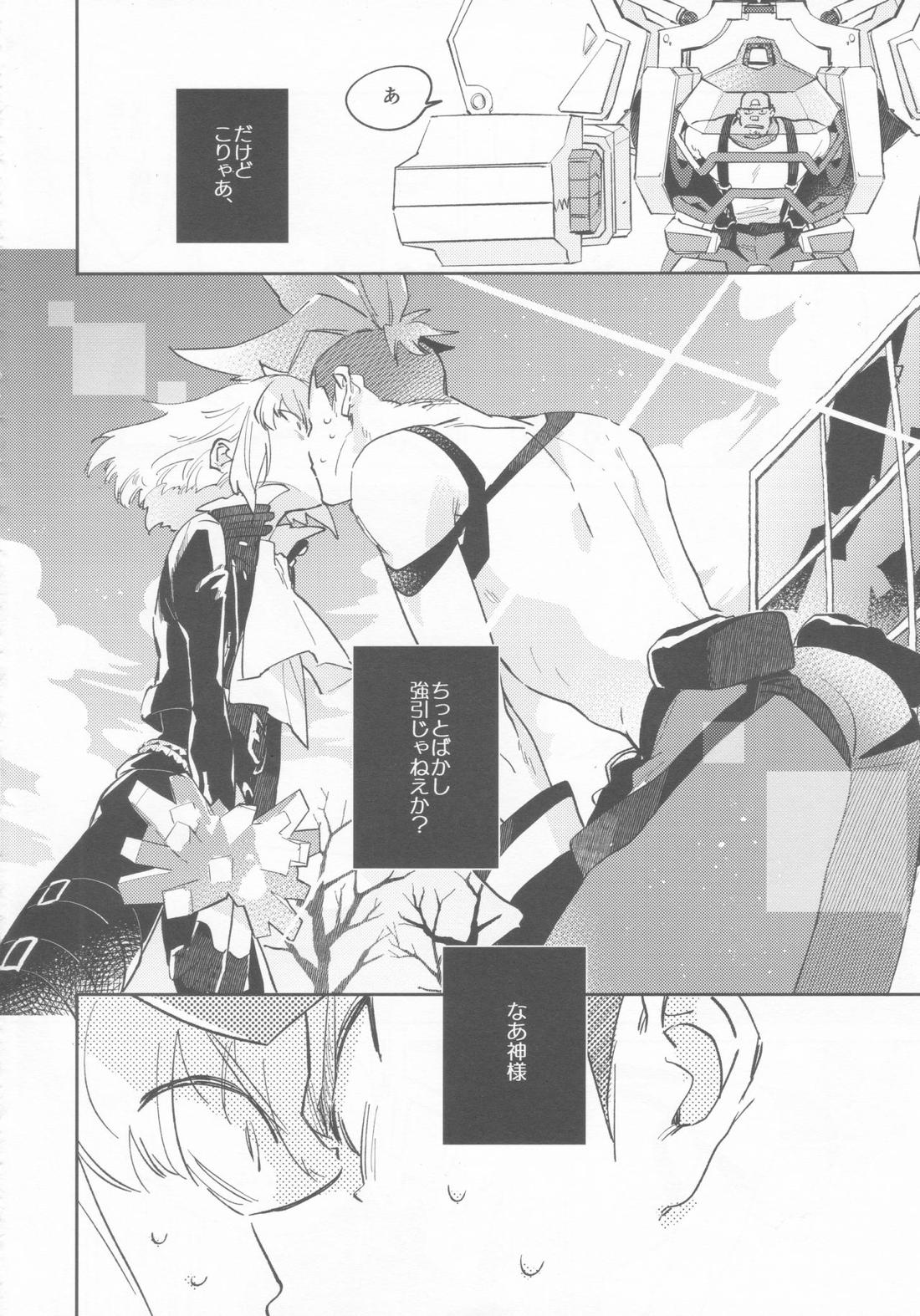 LOVE IS STRANGE 3ページ