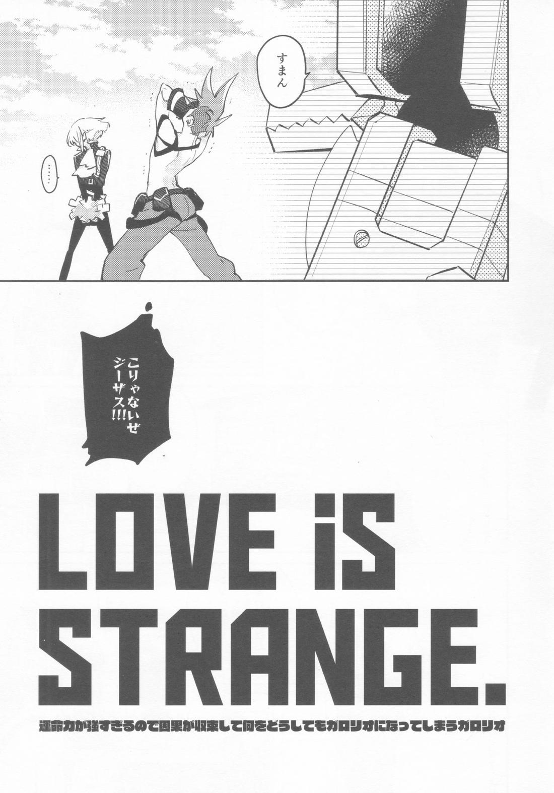 LOVE IS STRANGE 4ページ