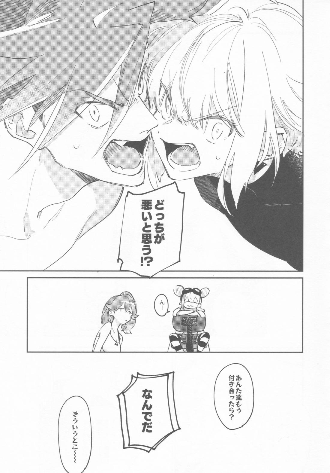 LOVE IS STRANGE 8ページ