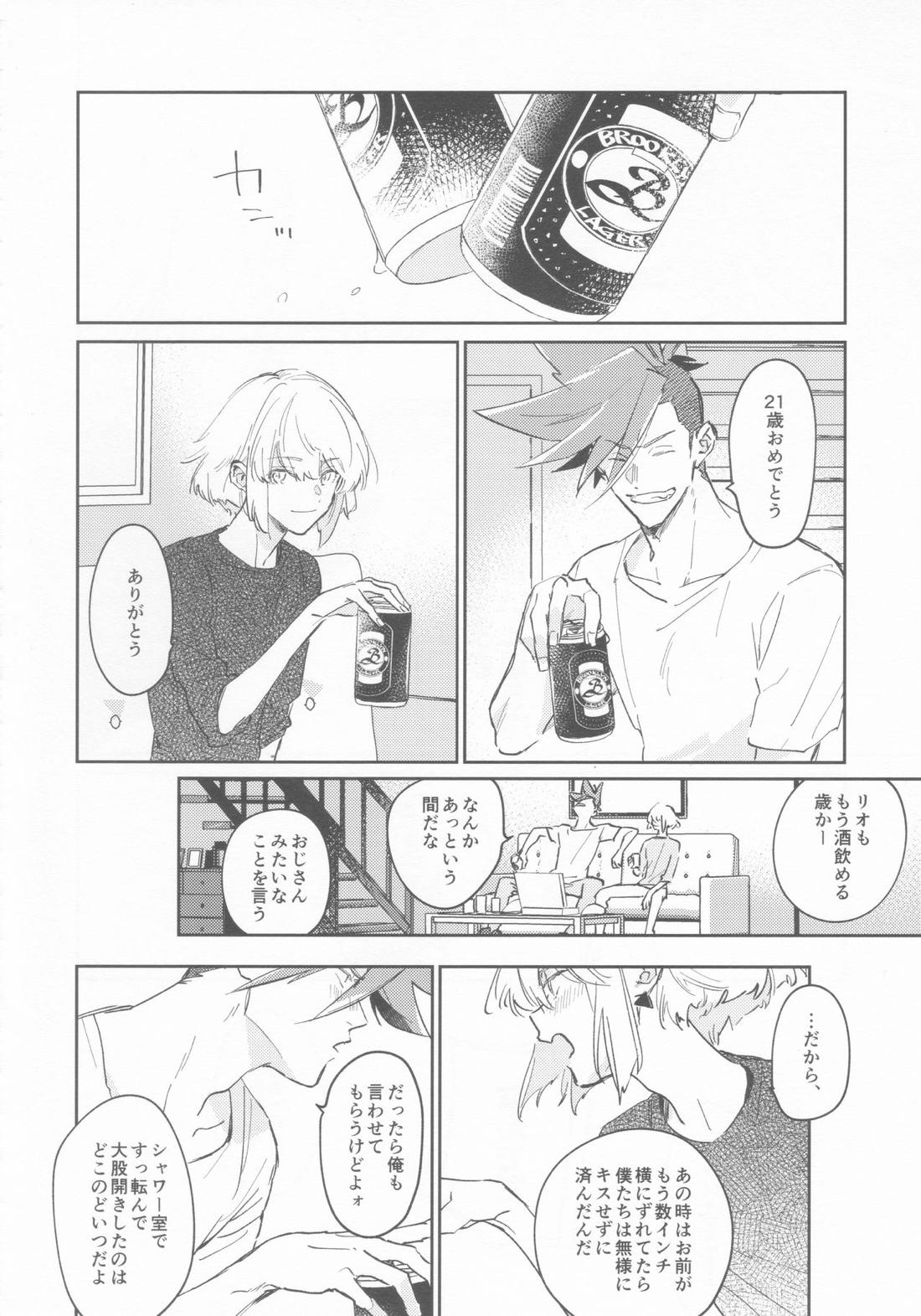 LOVE IS STRANGE 9ページ