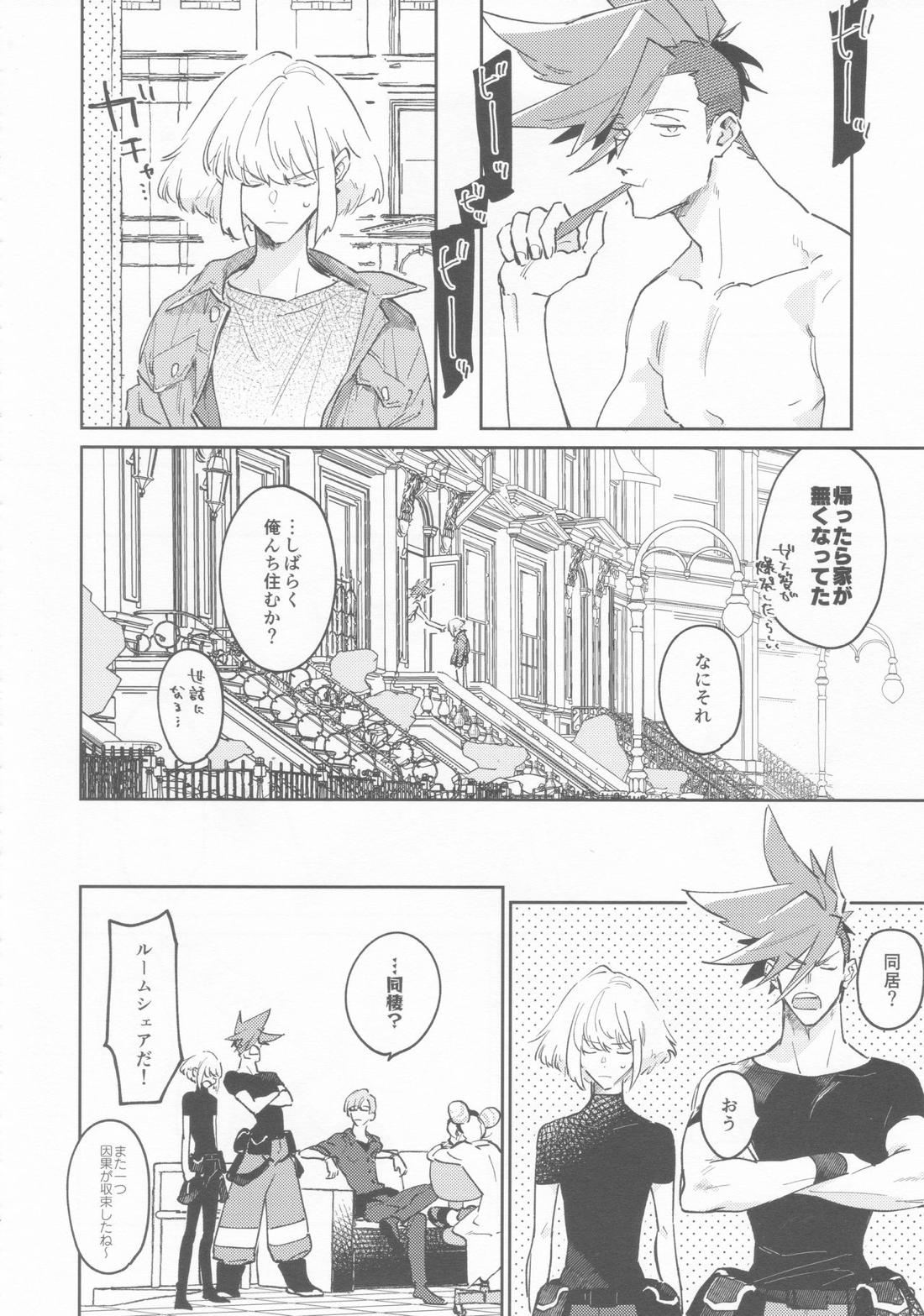 LOVE IS STRANGE 13ページ