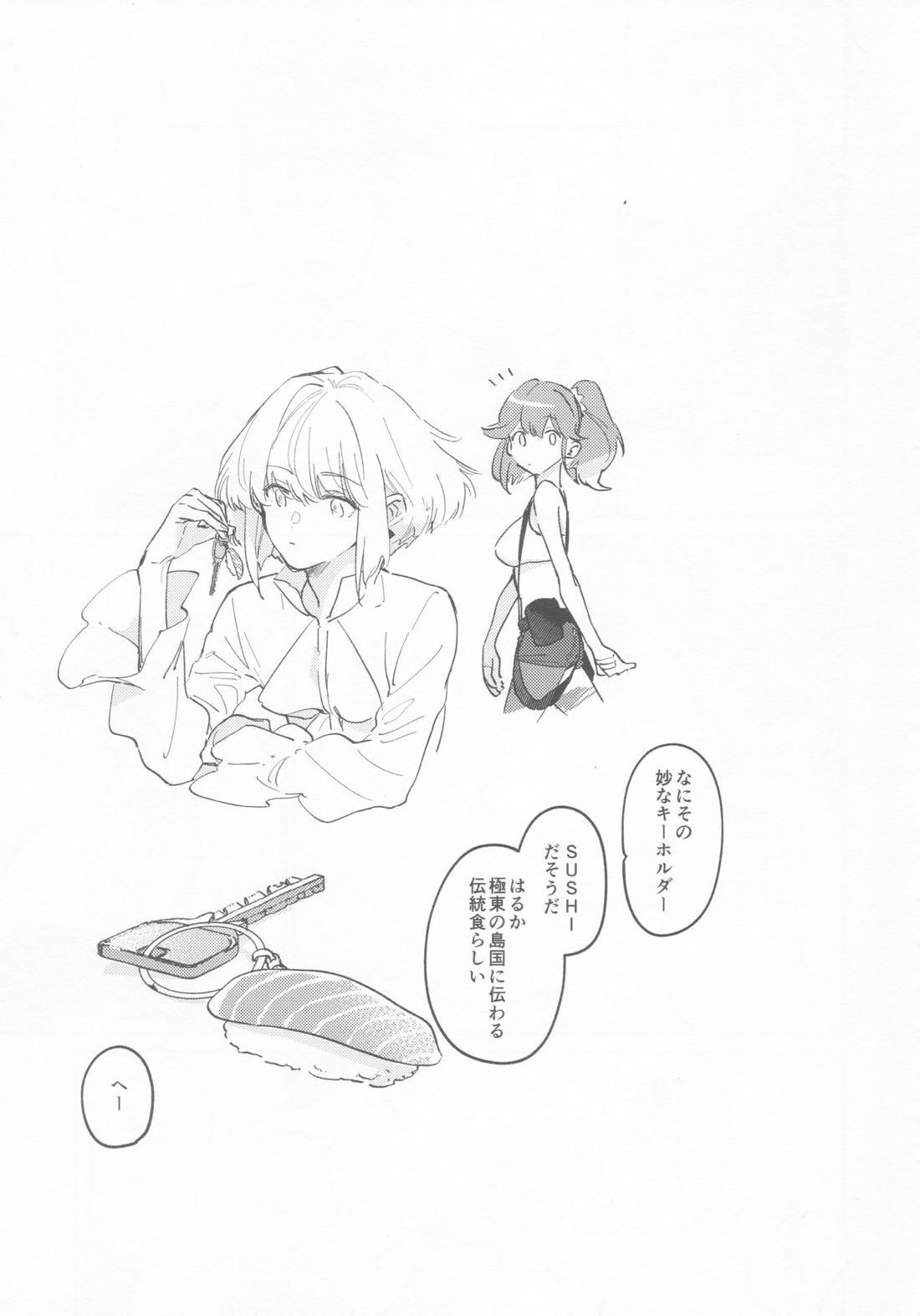 LOVE IS STRANGE 14ページ