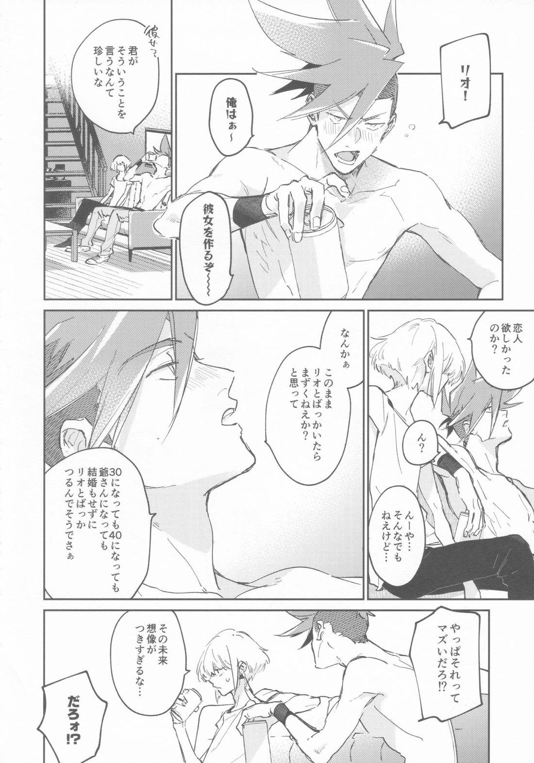 LOVE IS STRANGE 15ページ
