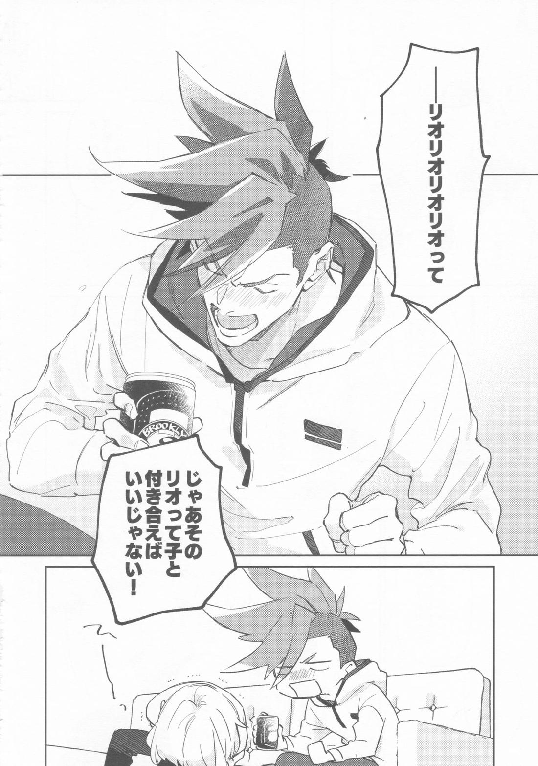 LOVE IS STRANGE 23ページ