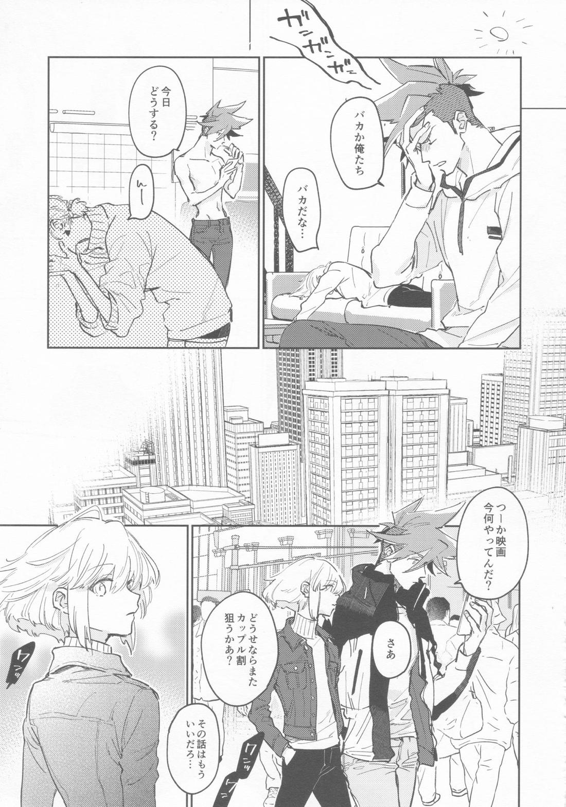 LOVE IS STRANGE 26ページ