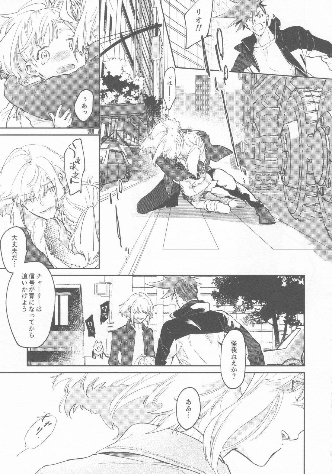 LOVE IS STRANGE 28ページ