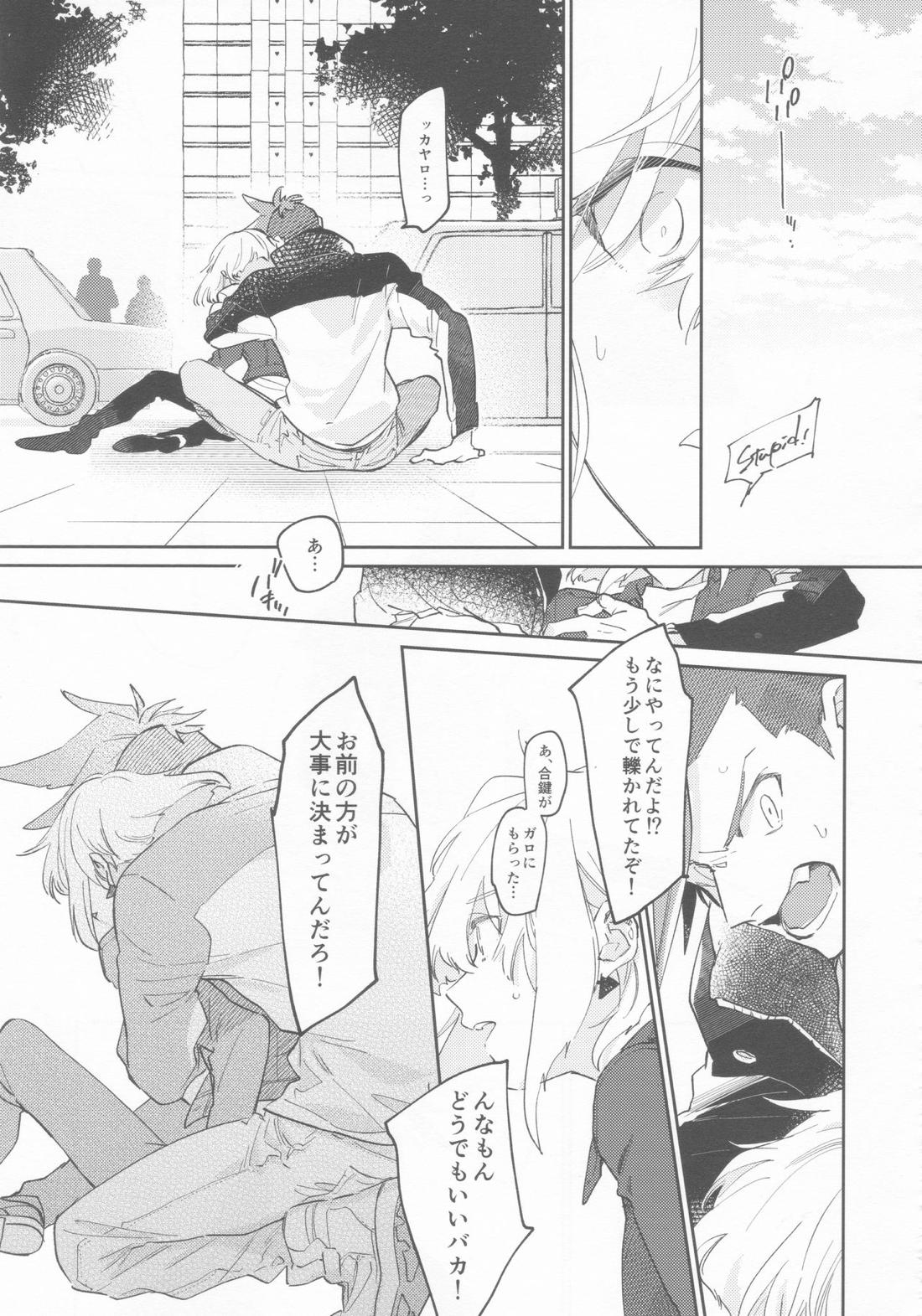 LOVE IS STRANGE 30ページ