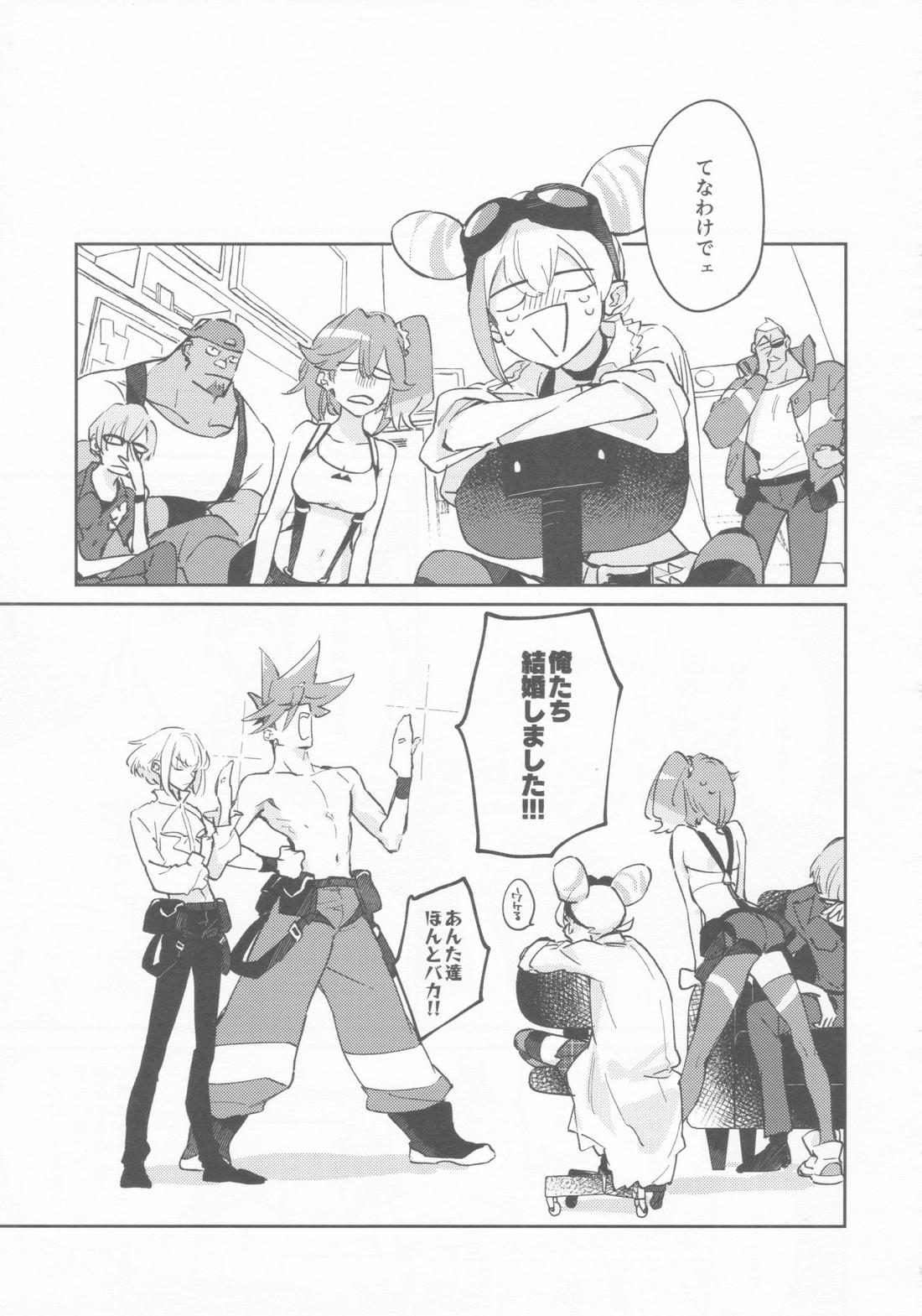 LOVE IS STRANGE 32ページ