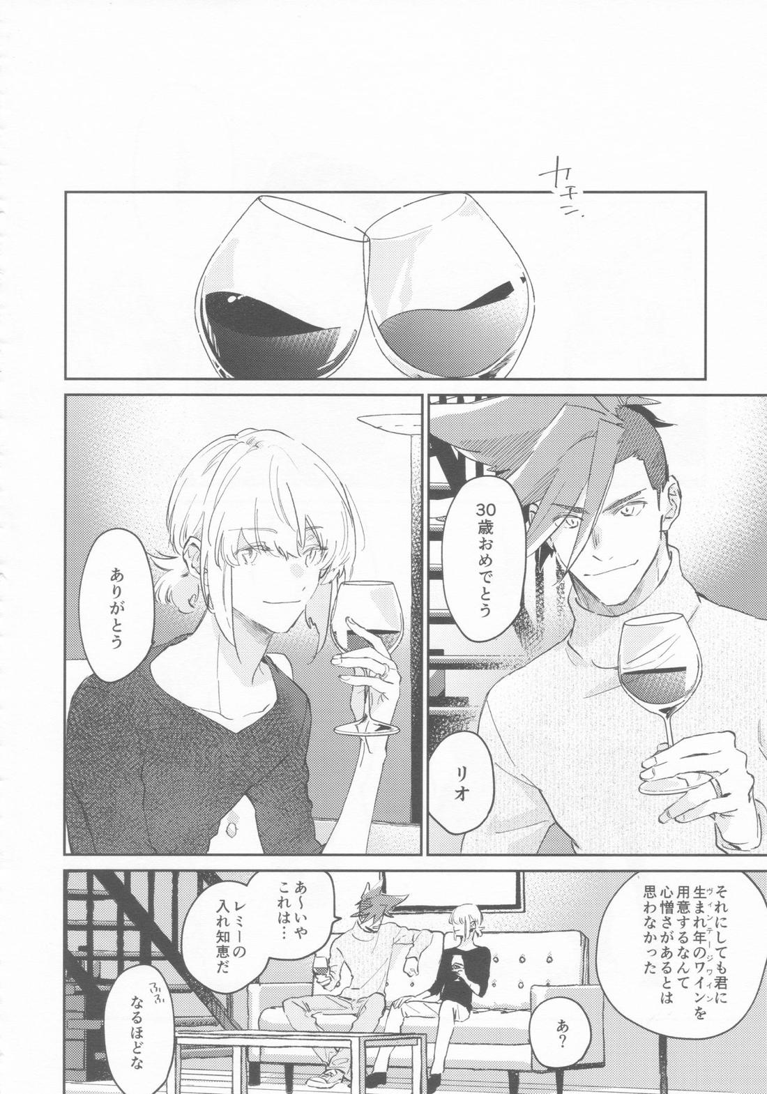 LOVE IS STRANGE 33ページ
