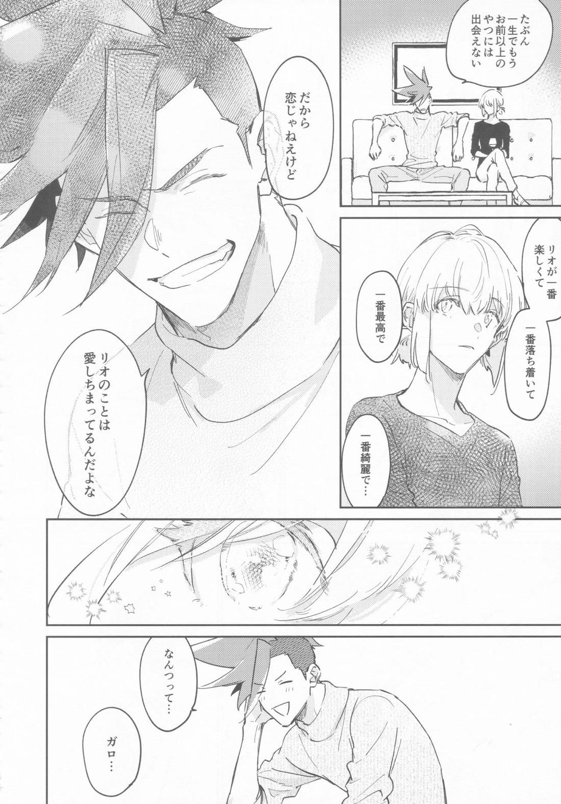 LOVE IS STRANGE 35ページ