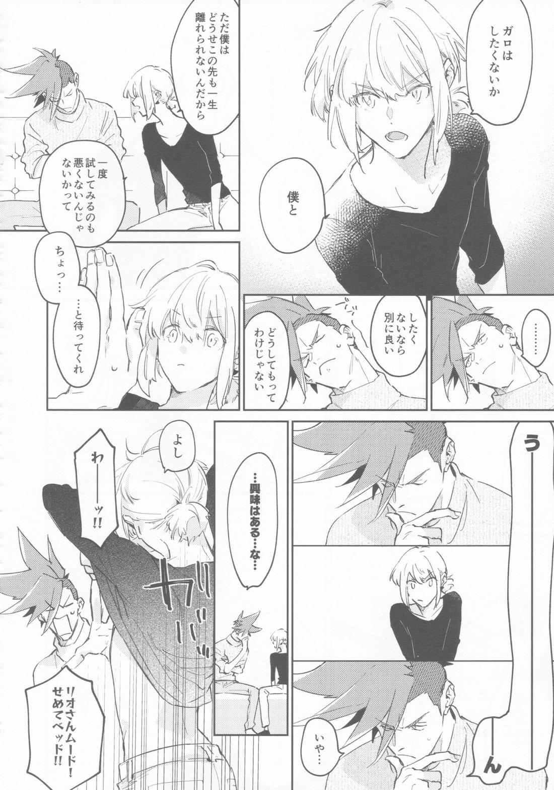 LOVE IS STRANGE 37ページ