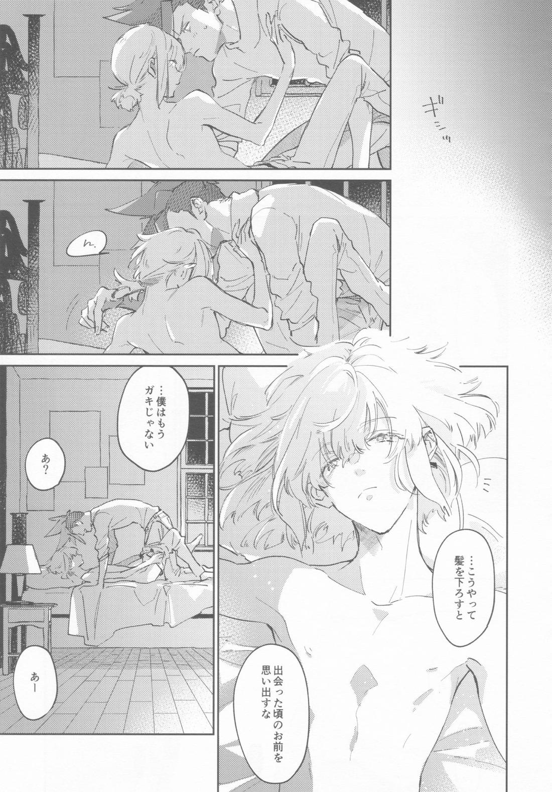 LOVE IS STRANGE 38ページ