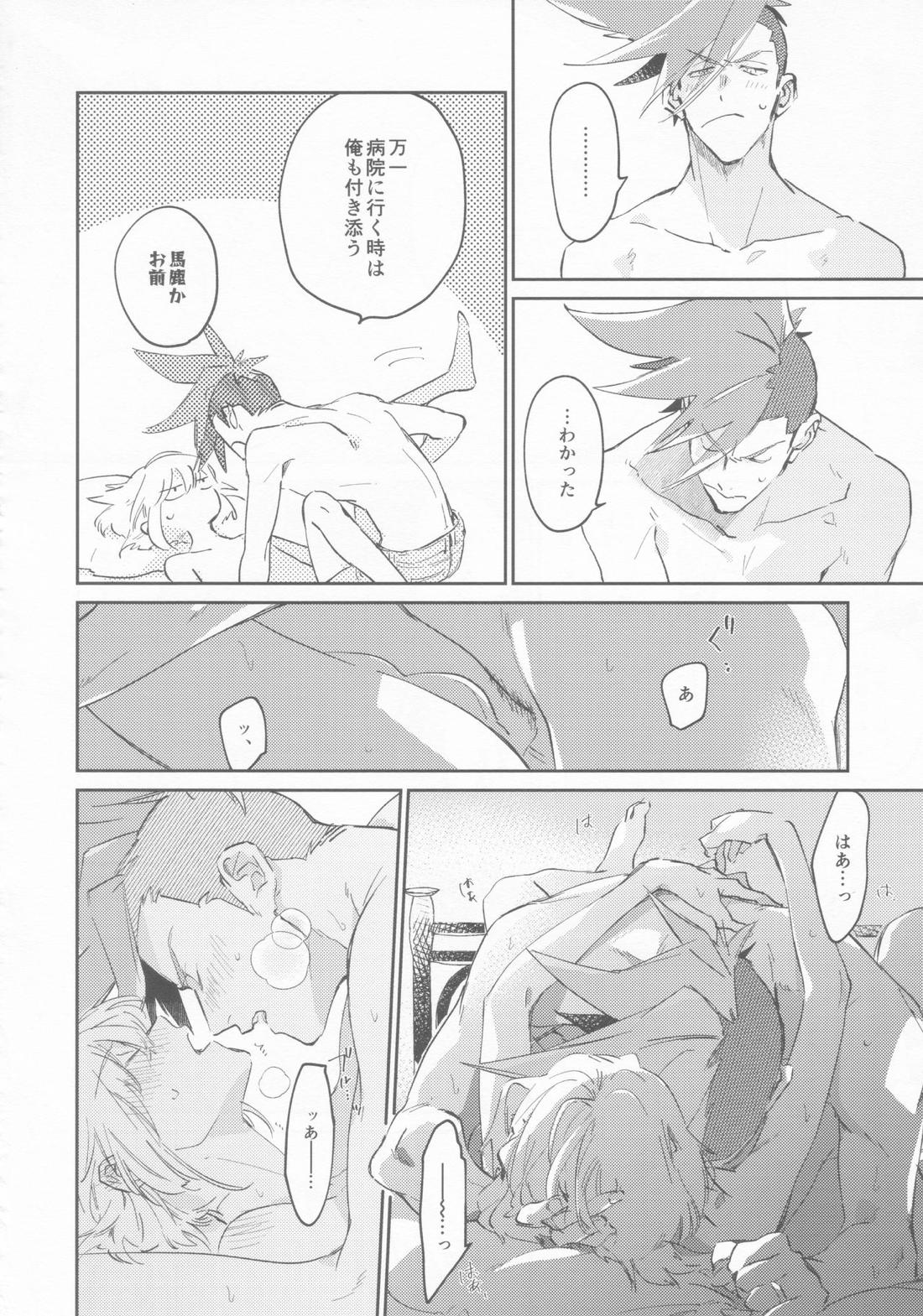 LOVE IS STRANGE 41ページ