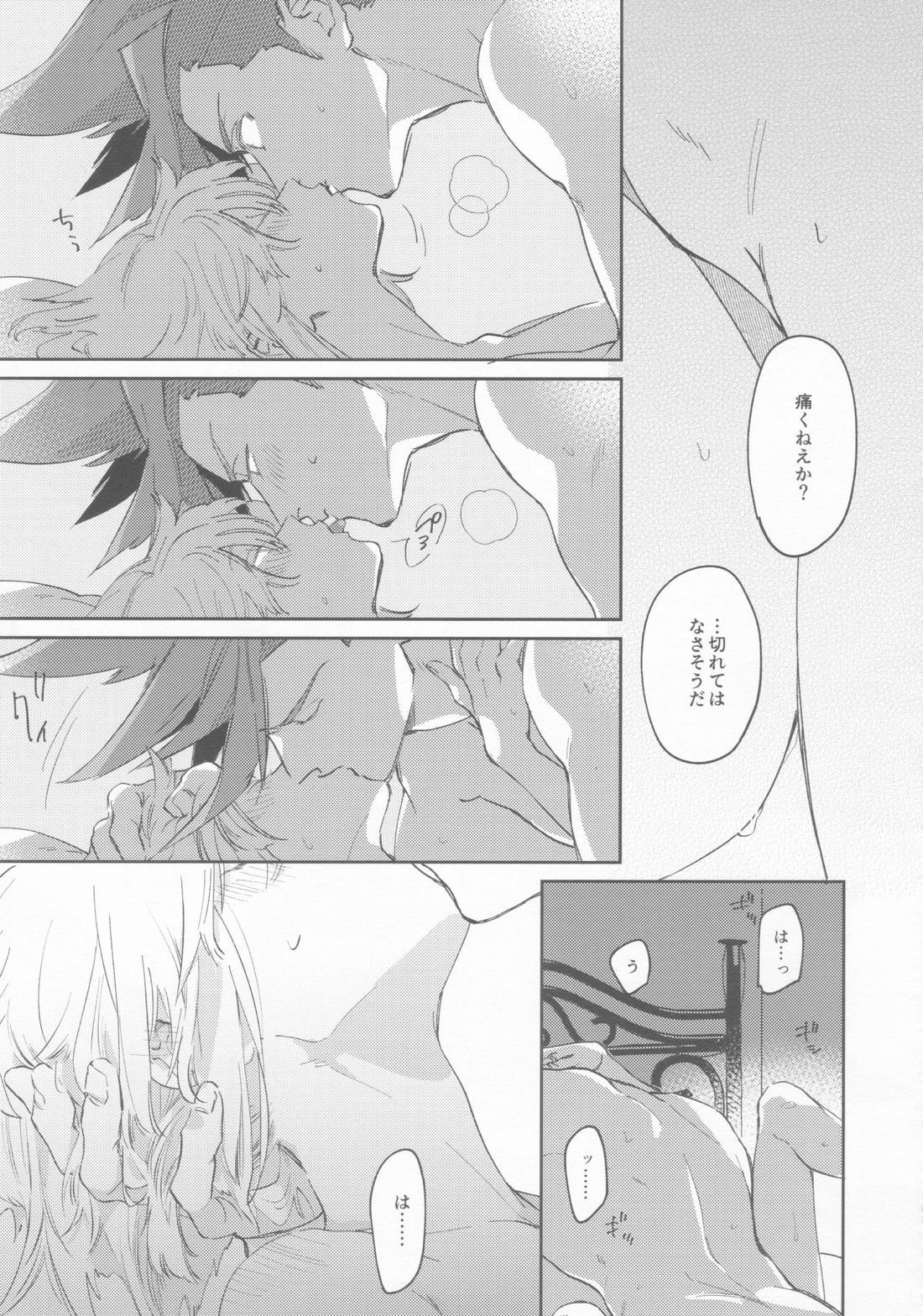LOVE IS STRANGE 42ページ