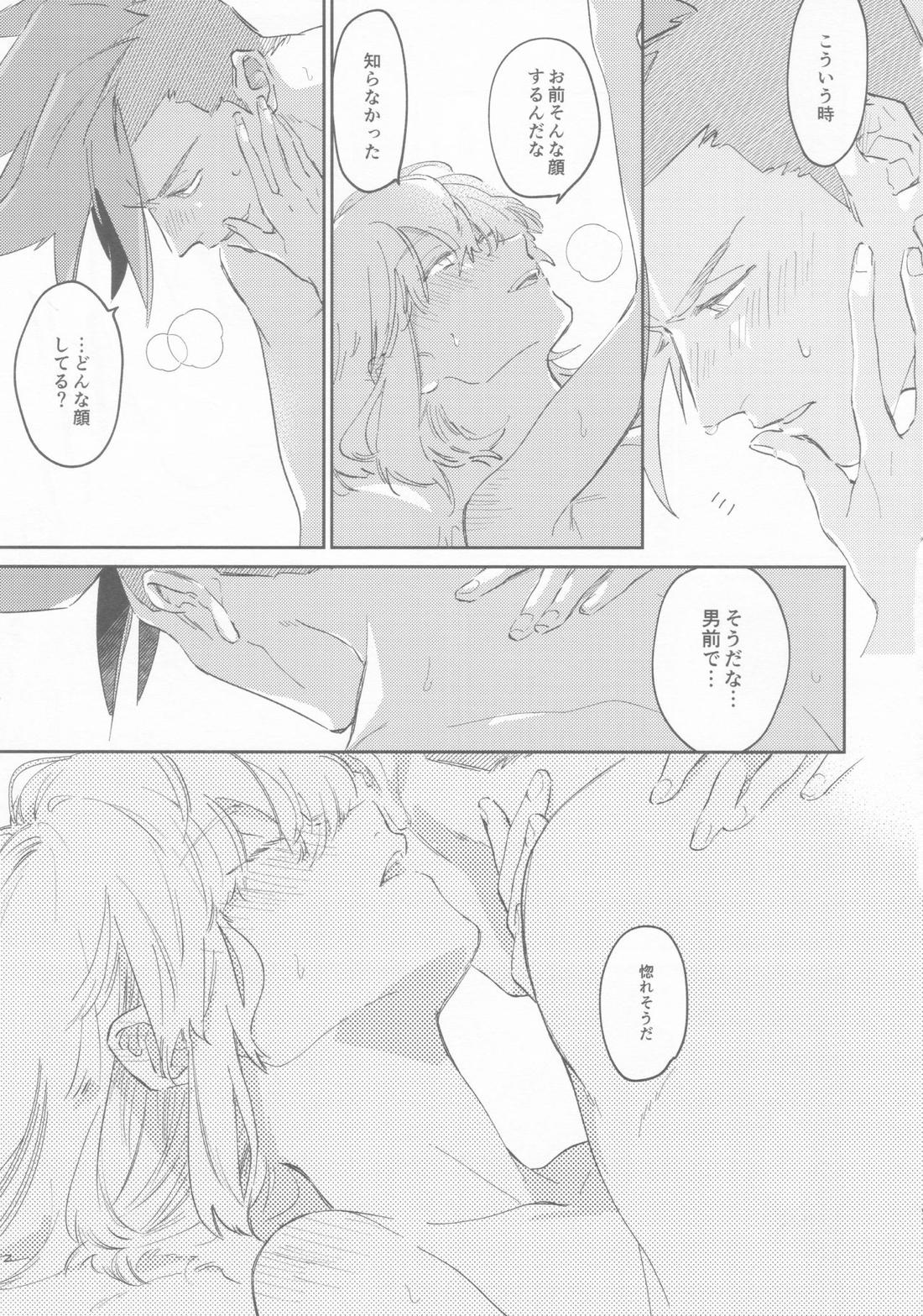 LOVE IS STRANGE 44ページ