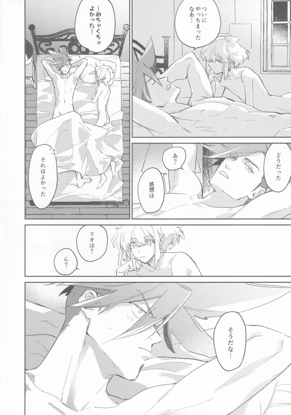 LOVE IS STRANGE 47ページ