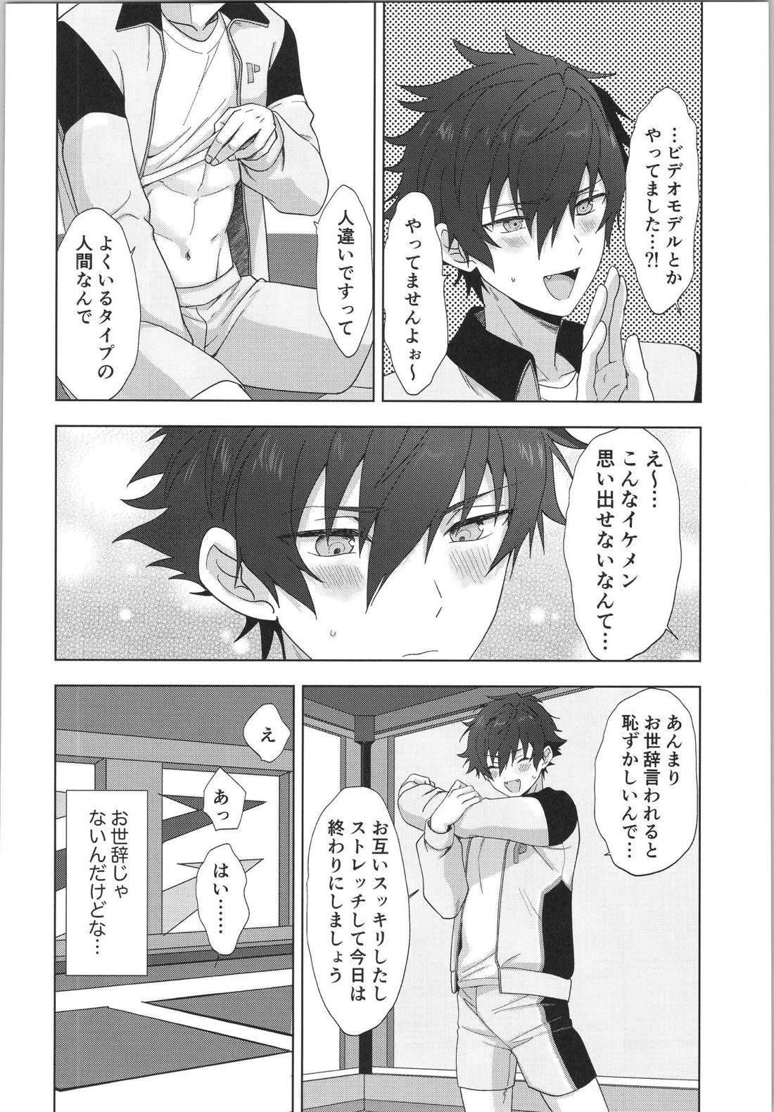 俺専属インストラクター 26ページ