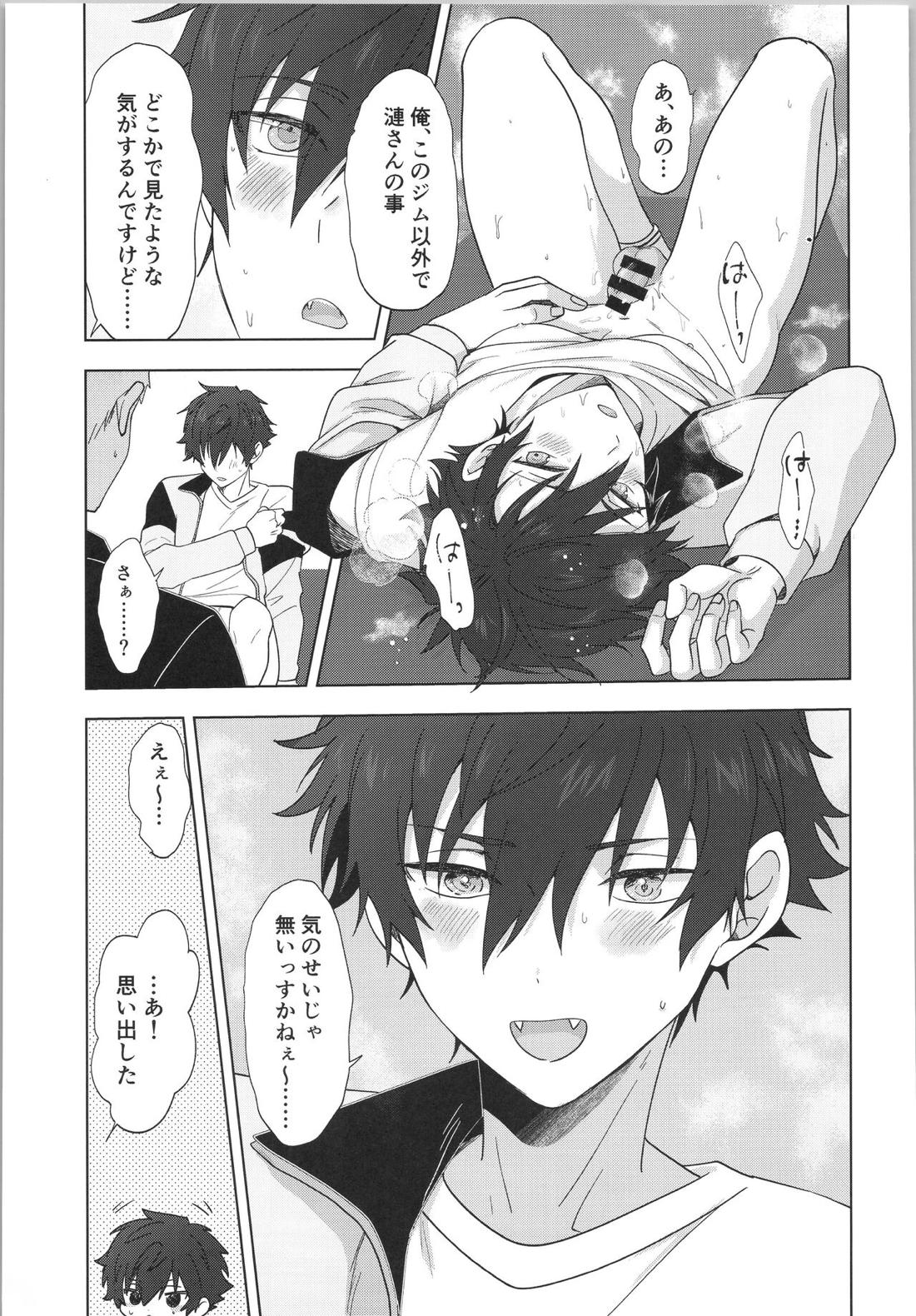 俺専属インストラクター 27ページ