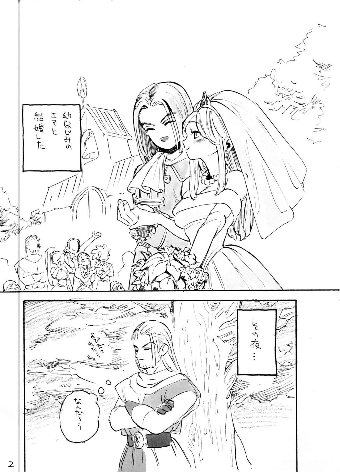勇者のたて R18 2ページ