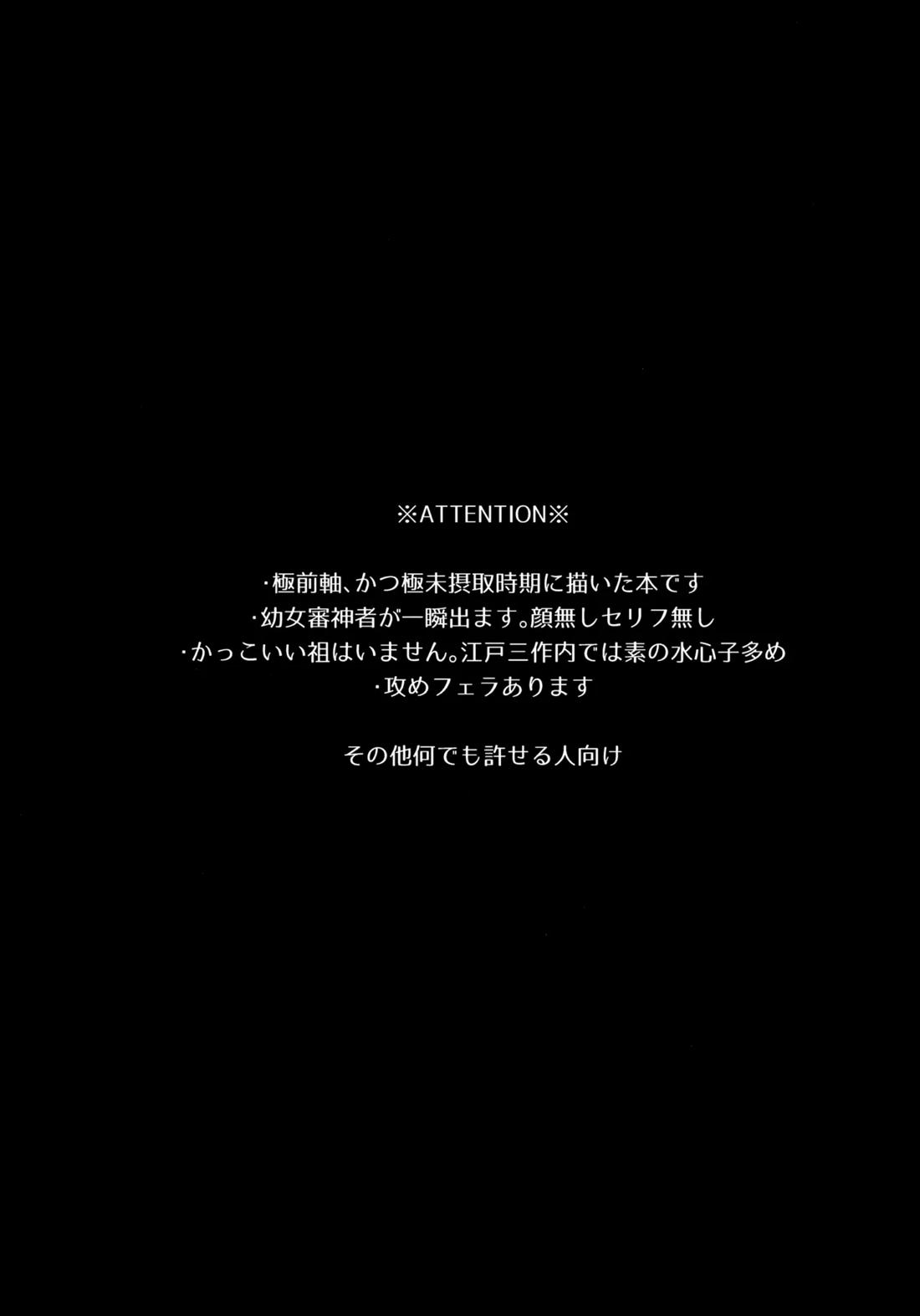 その好きをおしえて 3ページ