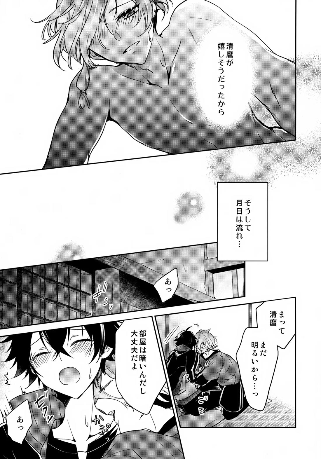 その好きをおしえて 10ページ