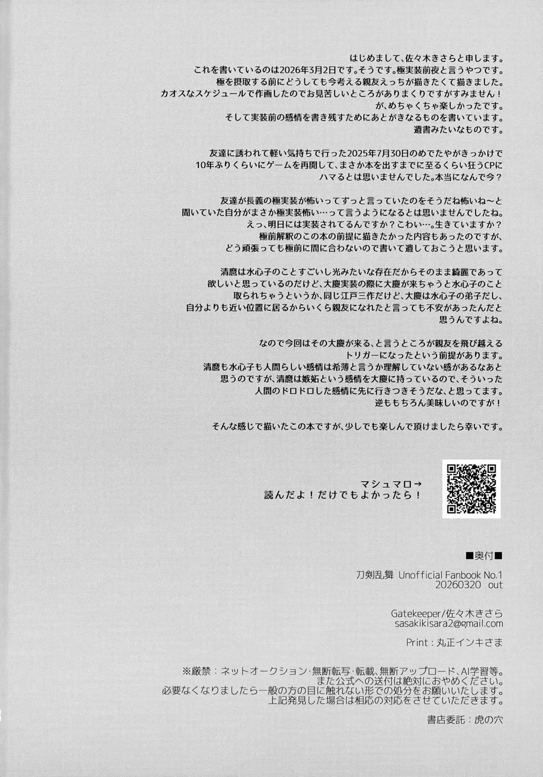 その好きをおしえて 37ページ