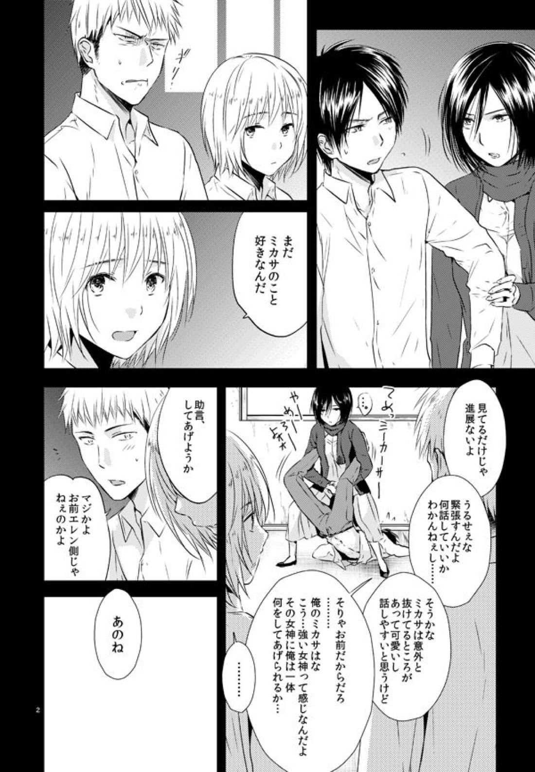Plus + 2ページ