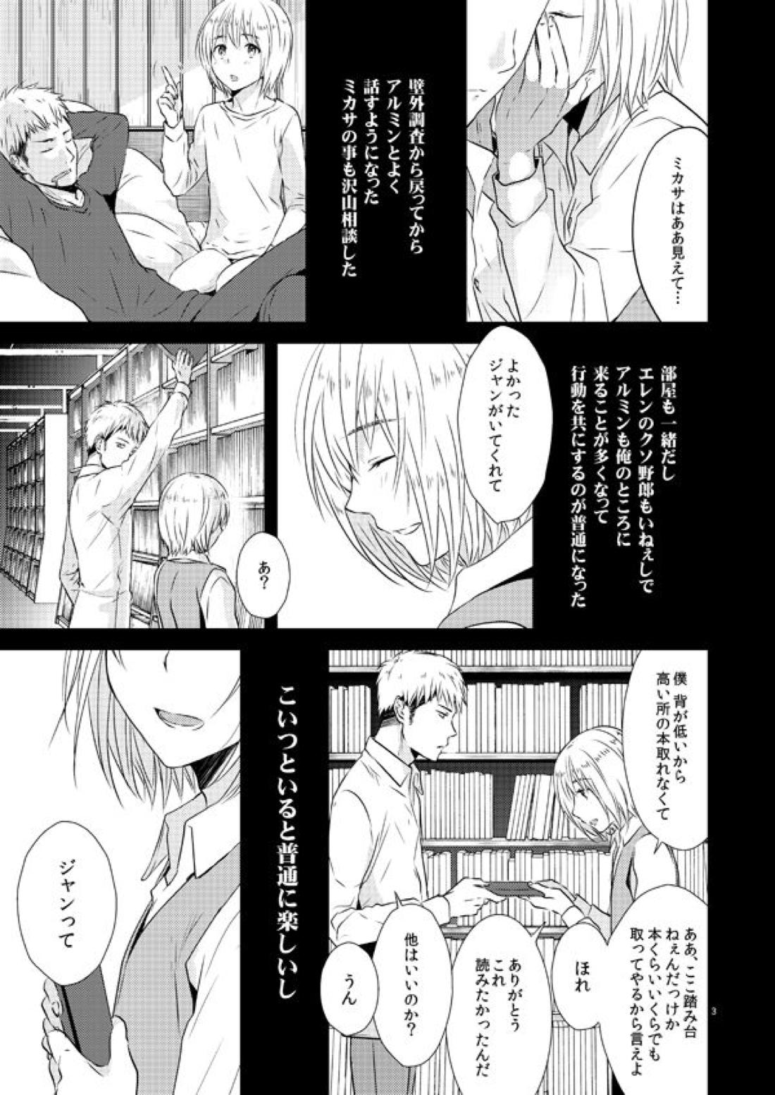 Plus + 3ページ