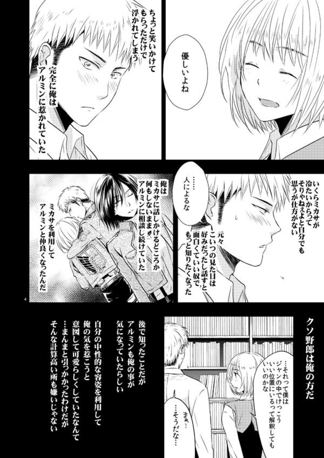 Plus + 4ページ