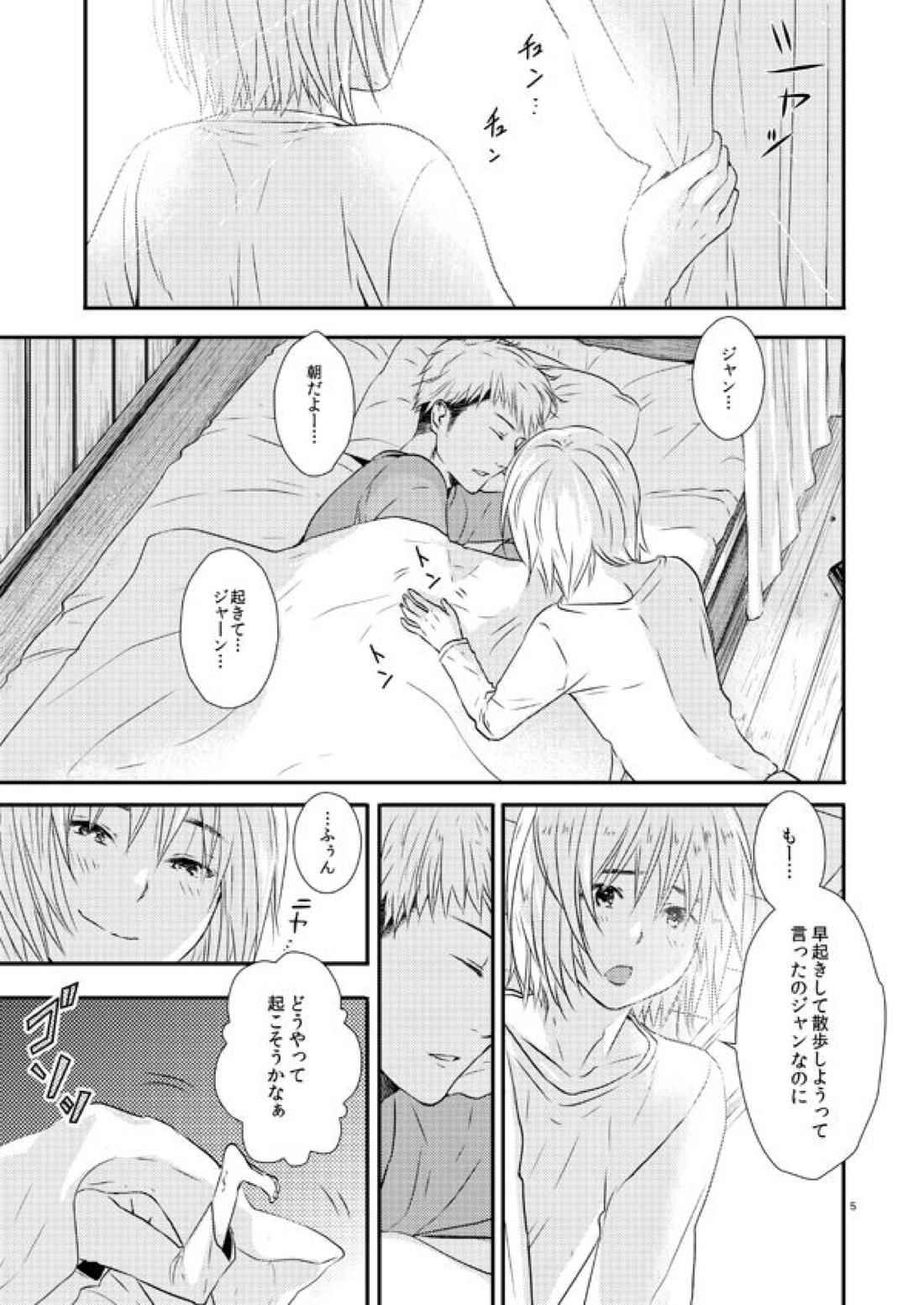 Plus + 5ページ